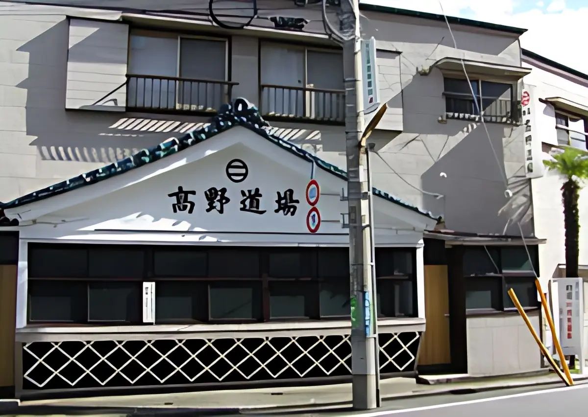 高野道場 剣道 釜利谷東教室のメイン画像