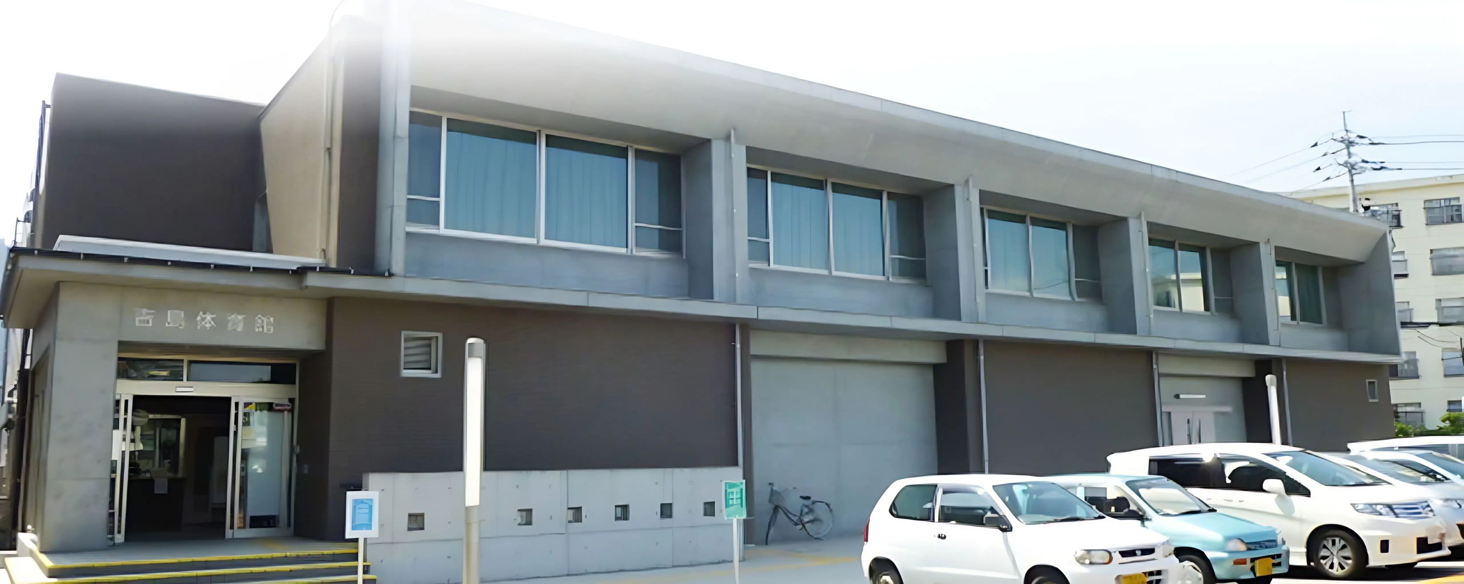 広島市剣道連盟 剣道 吉島剣児会のメイン画像