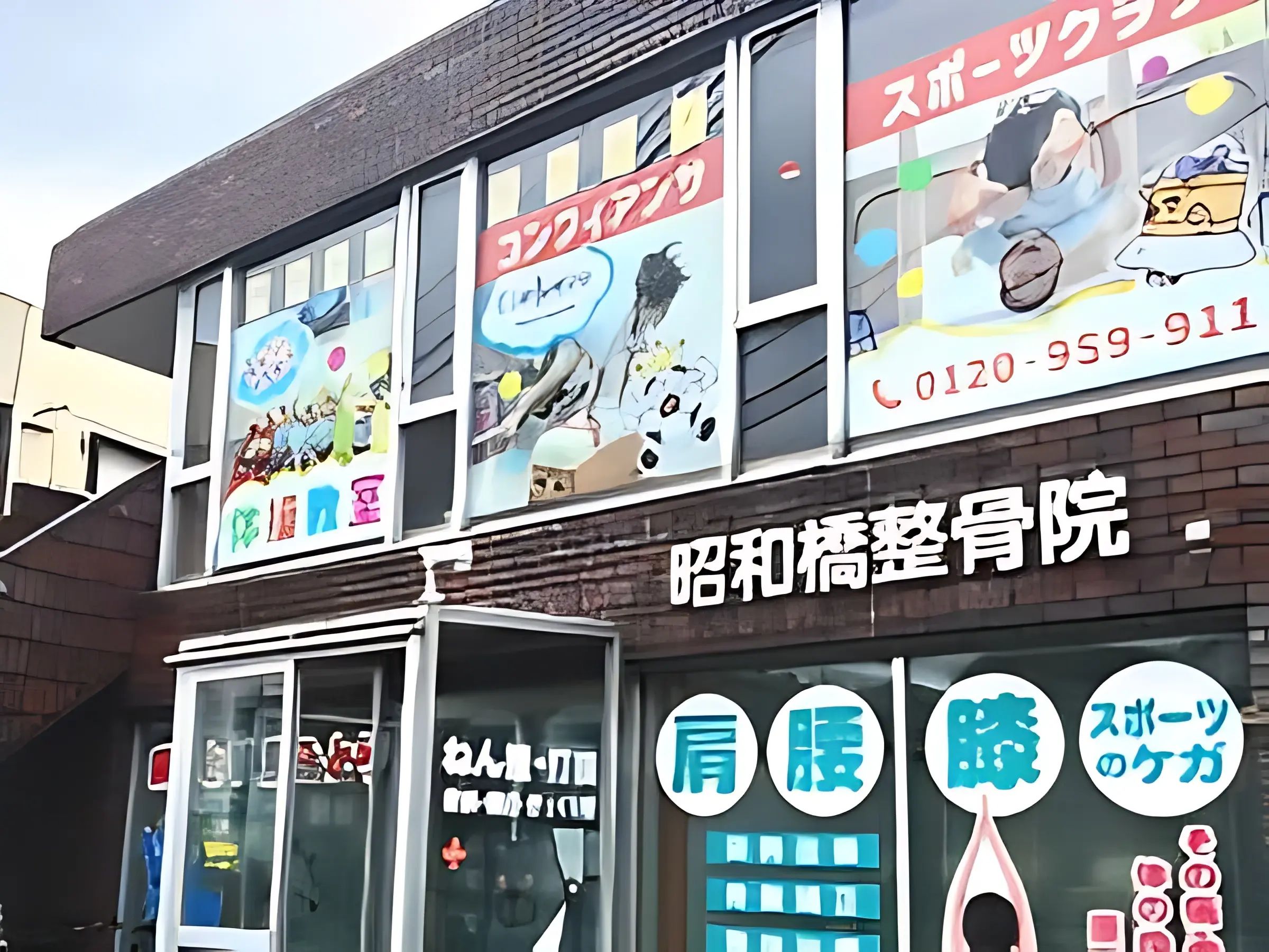 Confianza(コンフィアンサ)スポーツクラブ 運動・体操・陸上 少人数制体操教室 鳩ヶ谷坂下教室のメイン画像