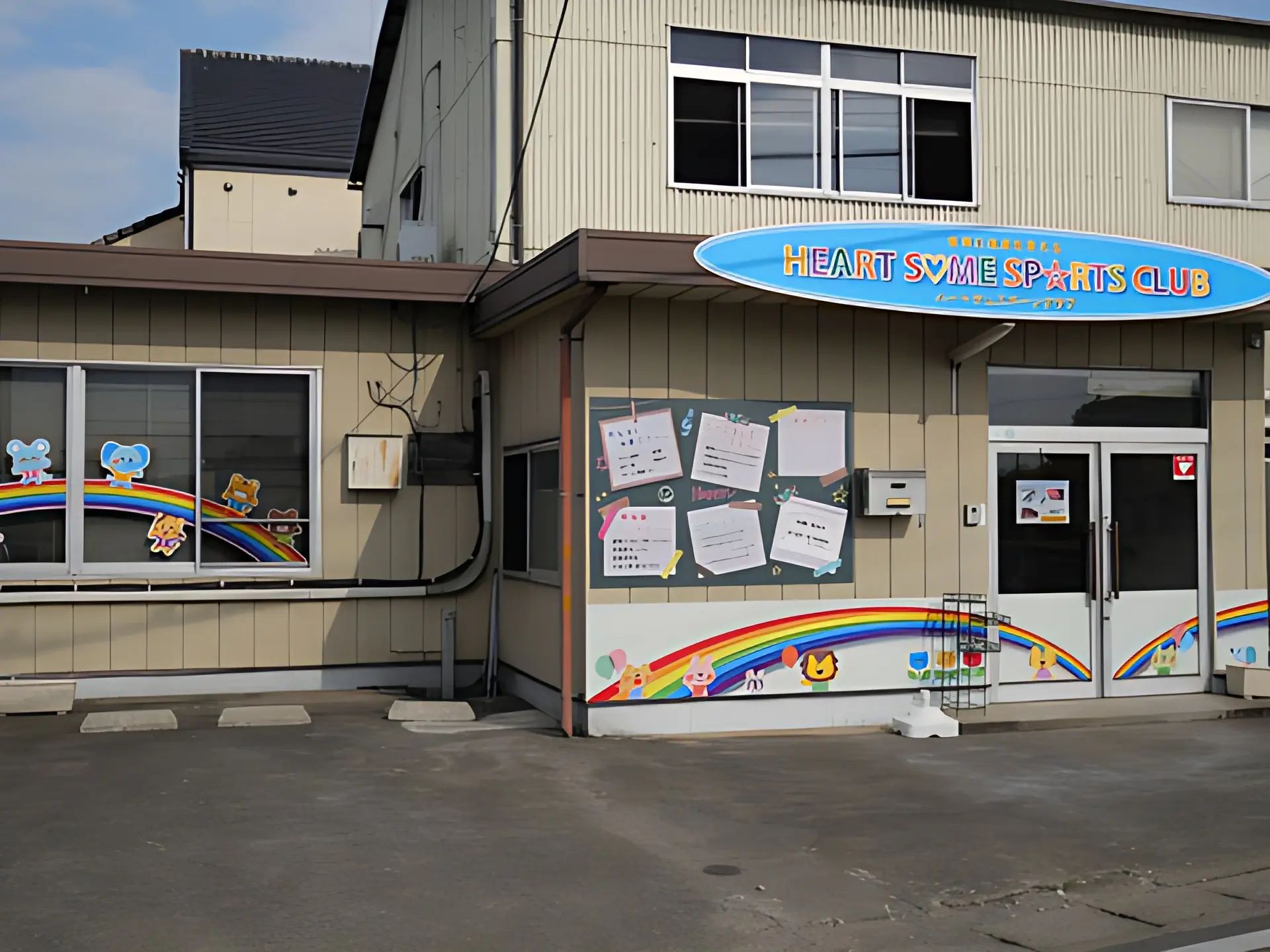 ハートサム 運動・体操・陸上 宿大類町教室のメイン画像