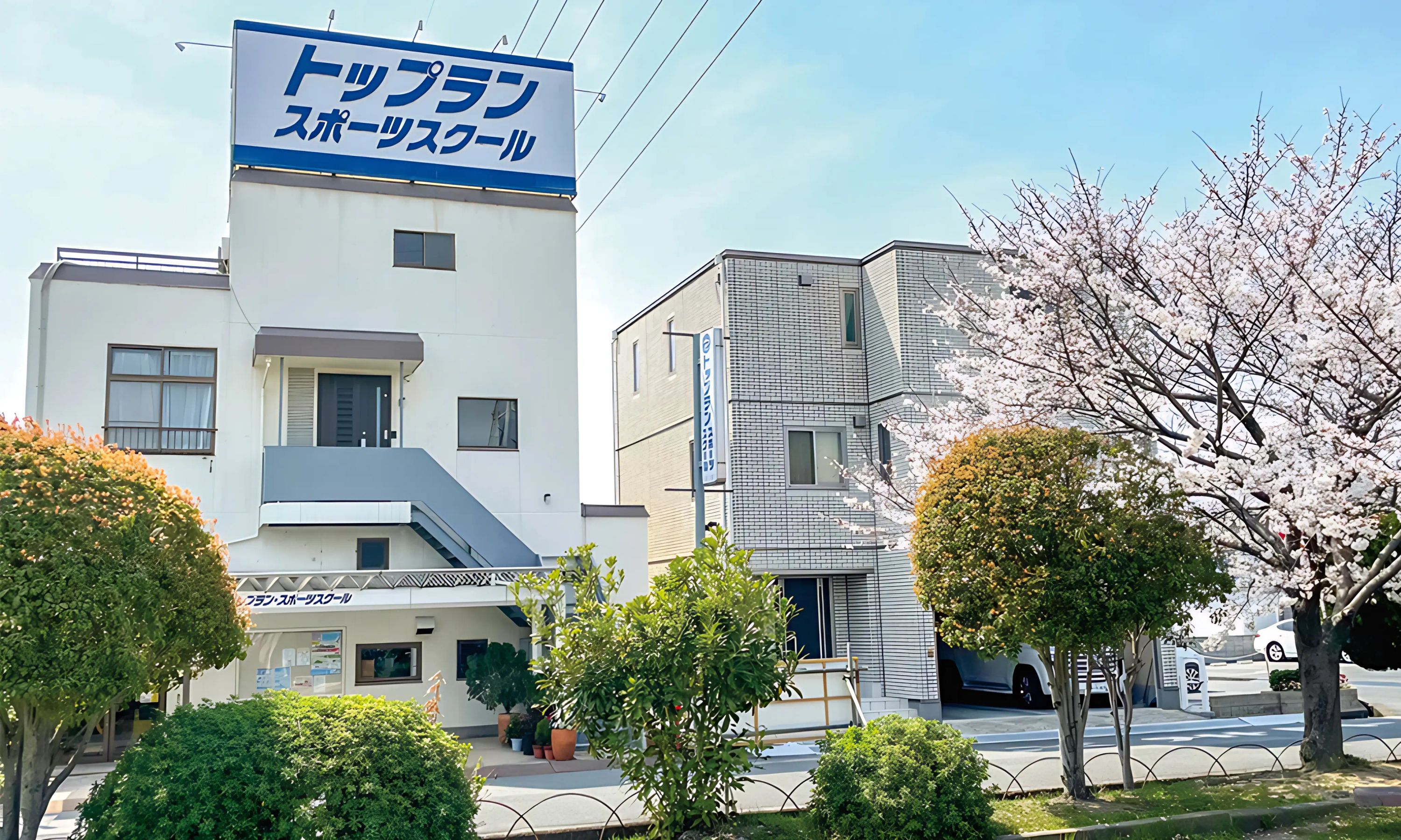 トップラン・スポーツスクール 加古川尾上校のメイン画像