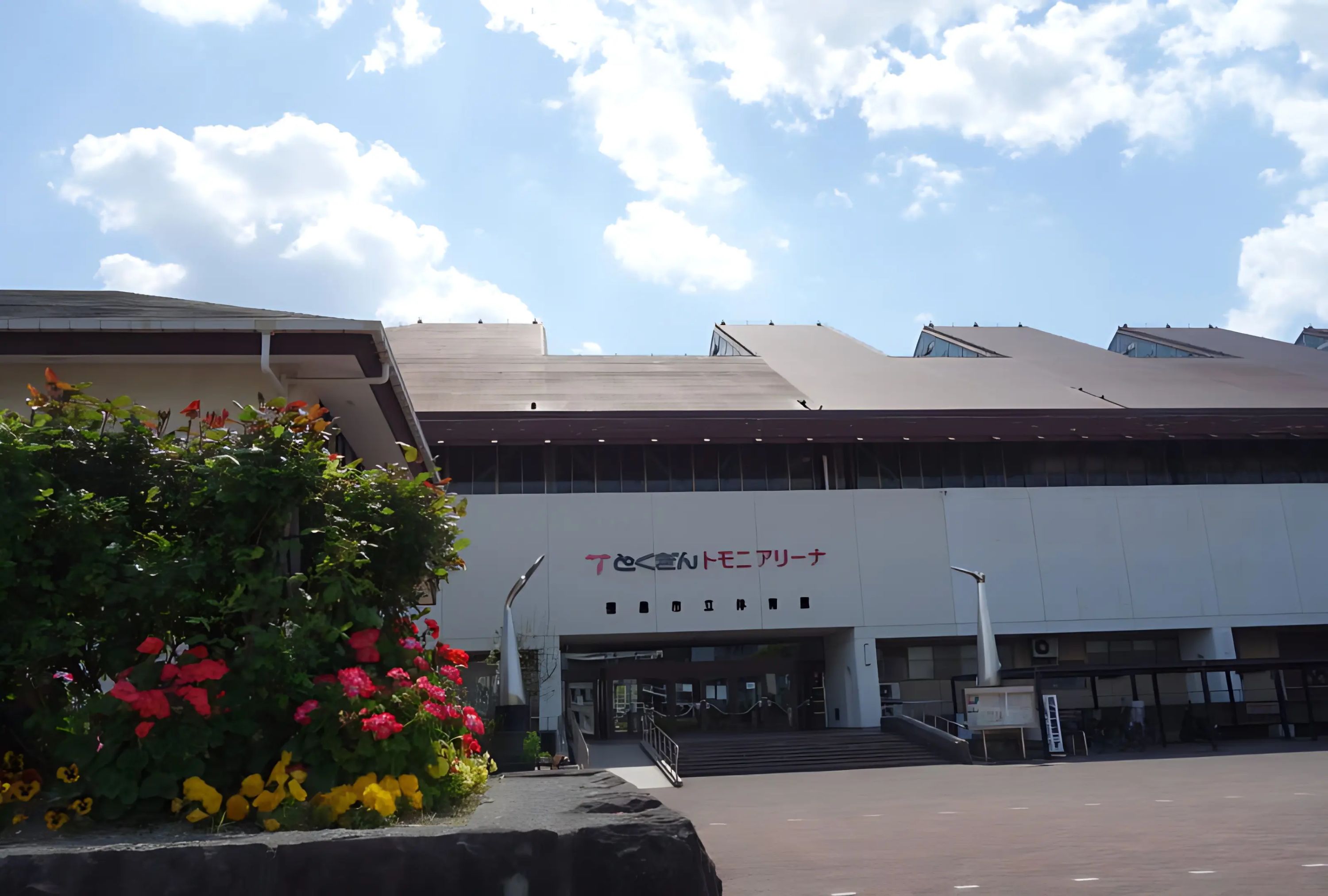 徳島市体育振興公社 バスケットボール とくぎんトモニアリーナのメイン画像