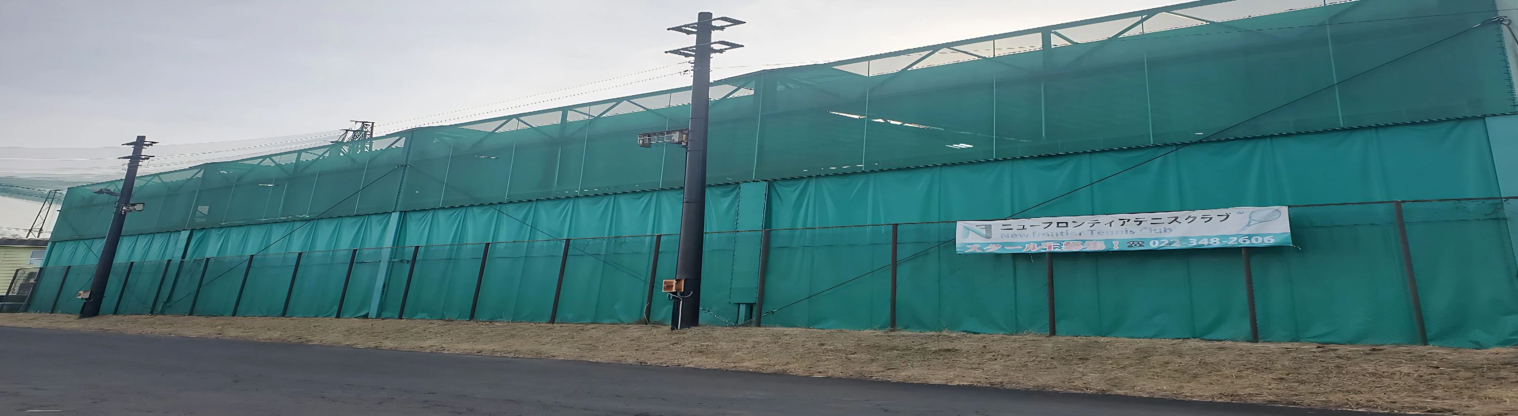 ニューフロンティアテニスクラブ 泉区館教室のサムネイル画像 4