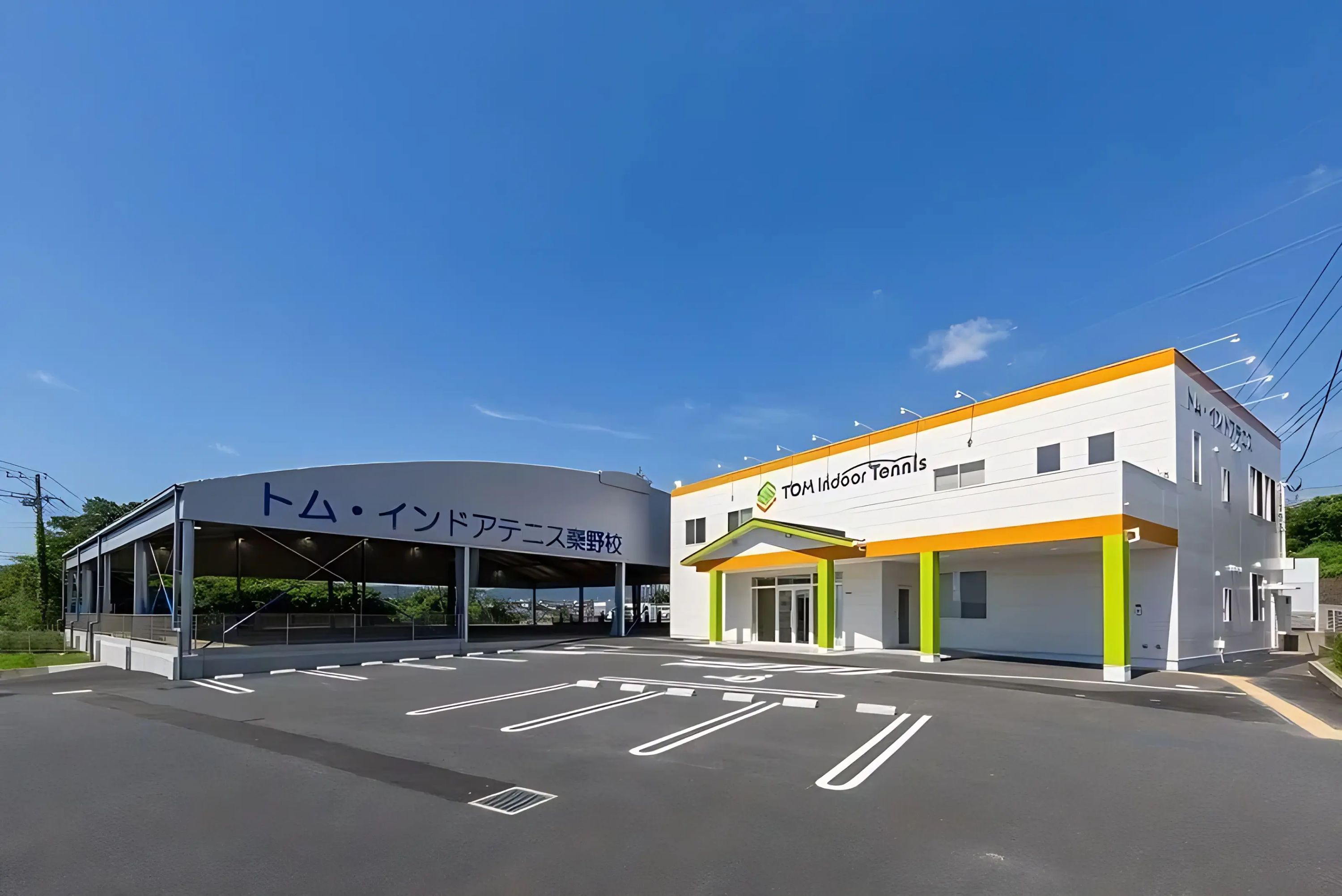 トム・インドアテニス 富士見教室のサムネイル画像 2