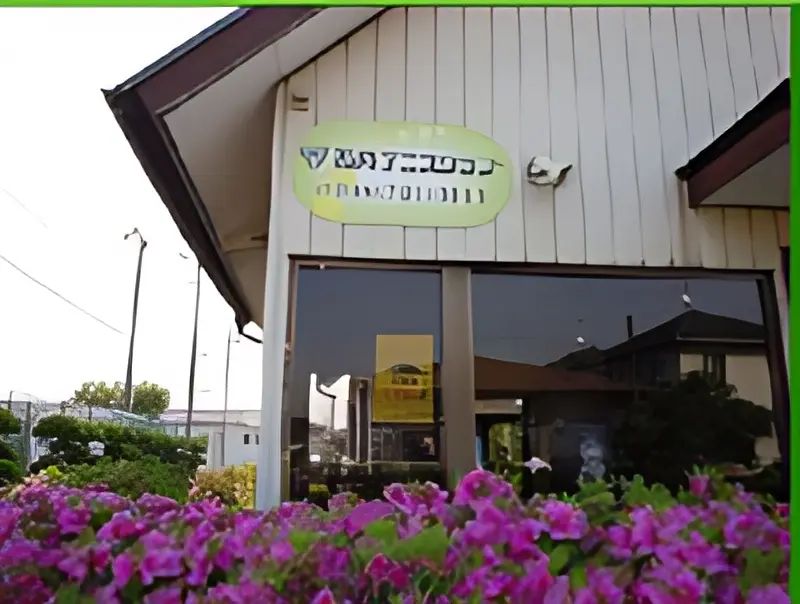 西原テニスクラブ 瓦葺教室のメイン画像