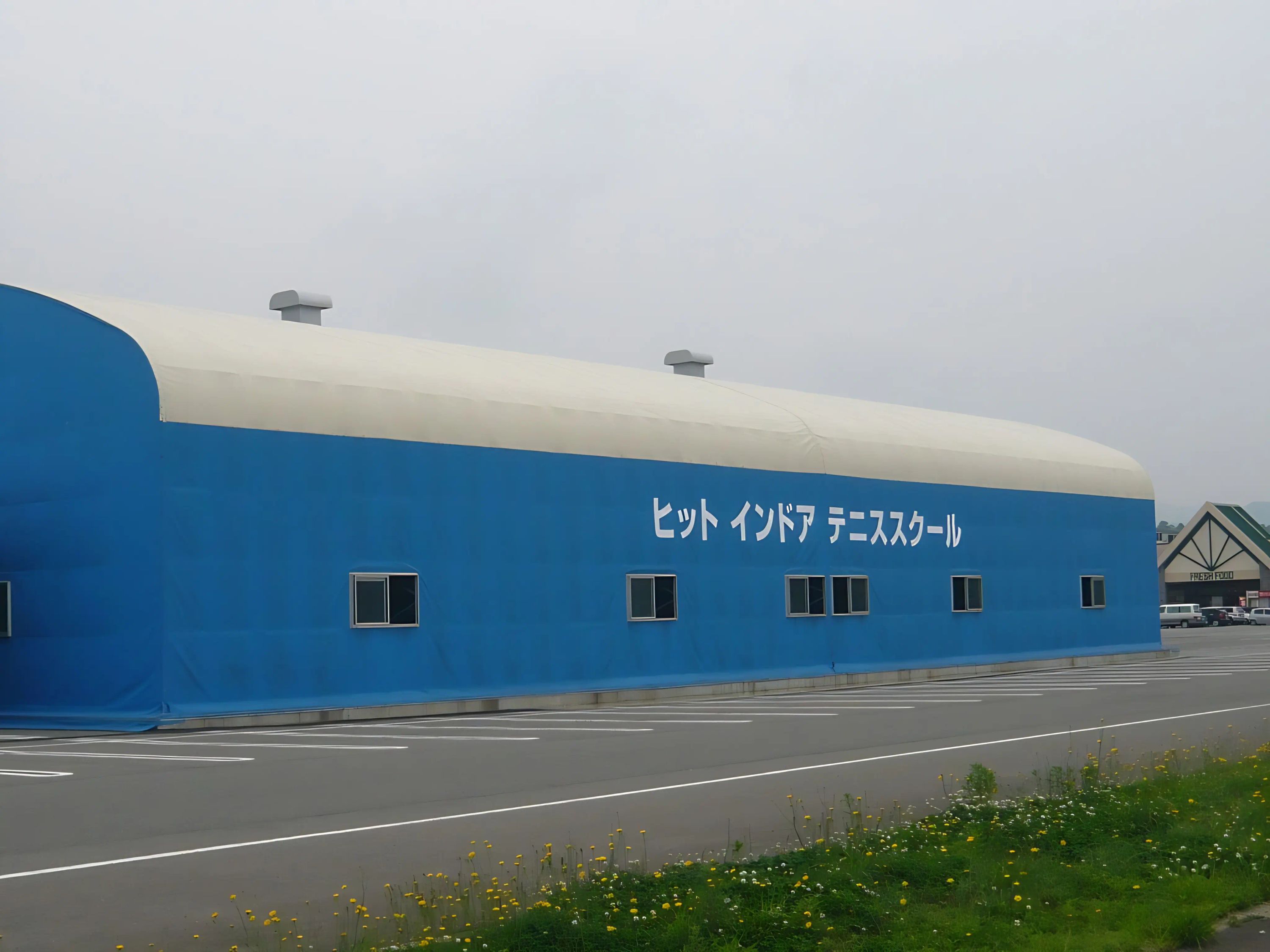 ヒットインドアテニススクール 三留教室のメイン画像
