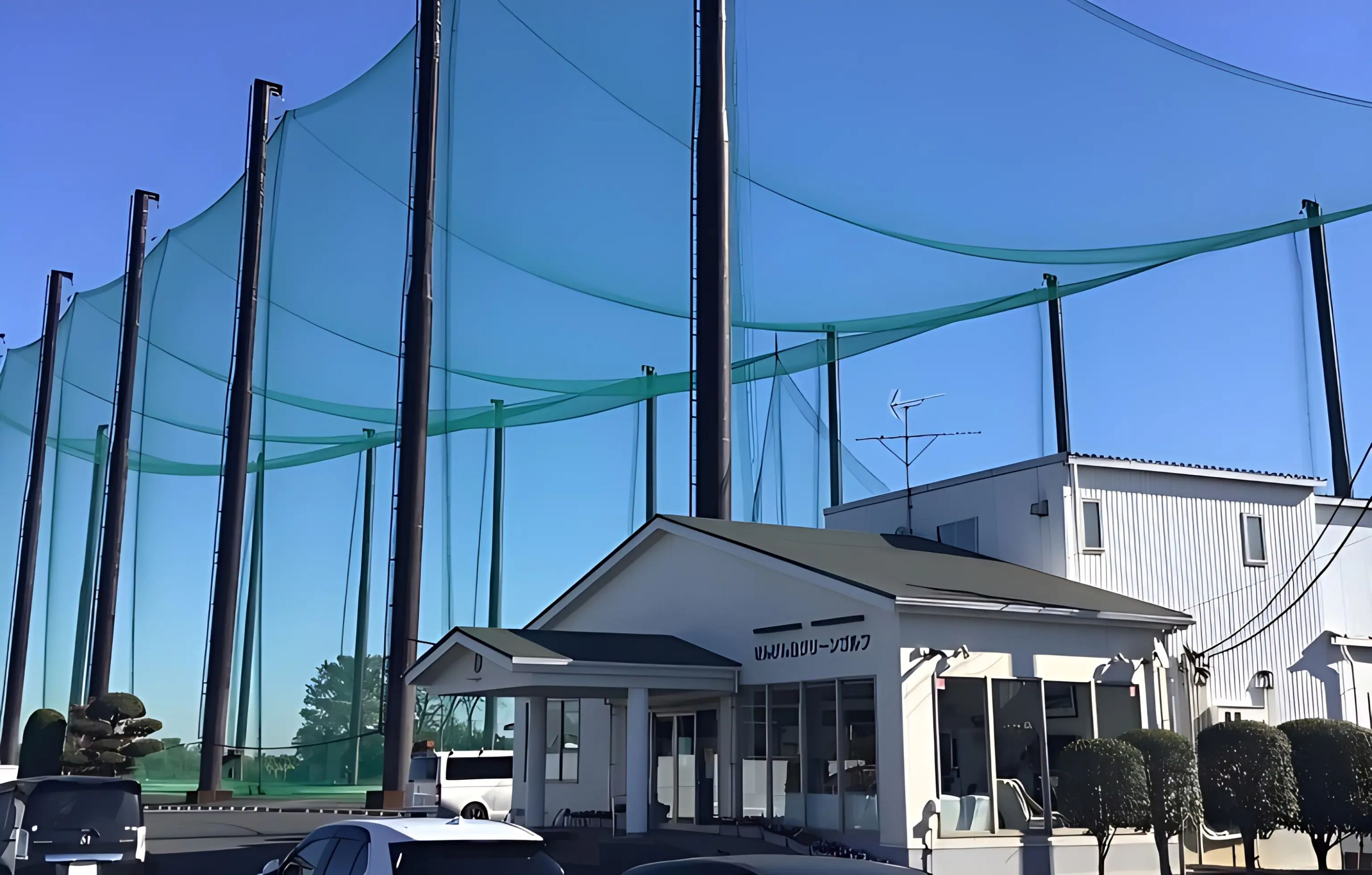 ダンロップゴルフスクール せんげん台グリーンゴルフ校のメイン画像