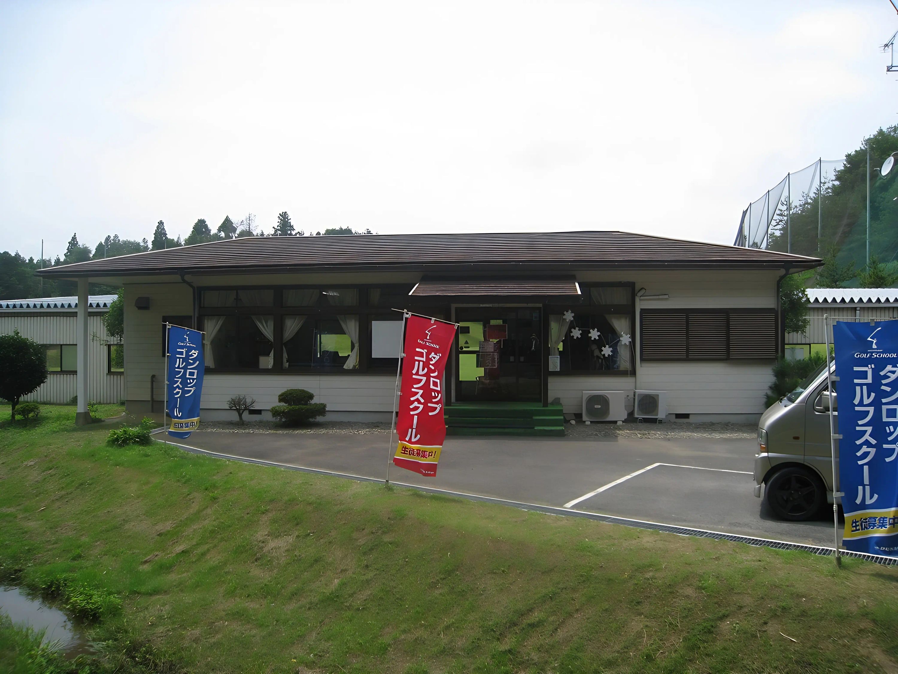 ダンロップゴルフスクール スターポイントゴルフセンター校のメイン画像