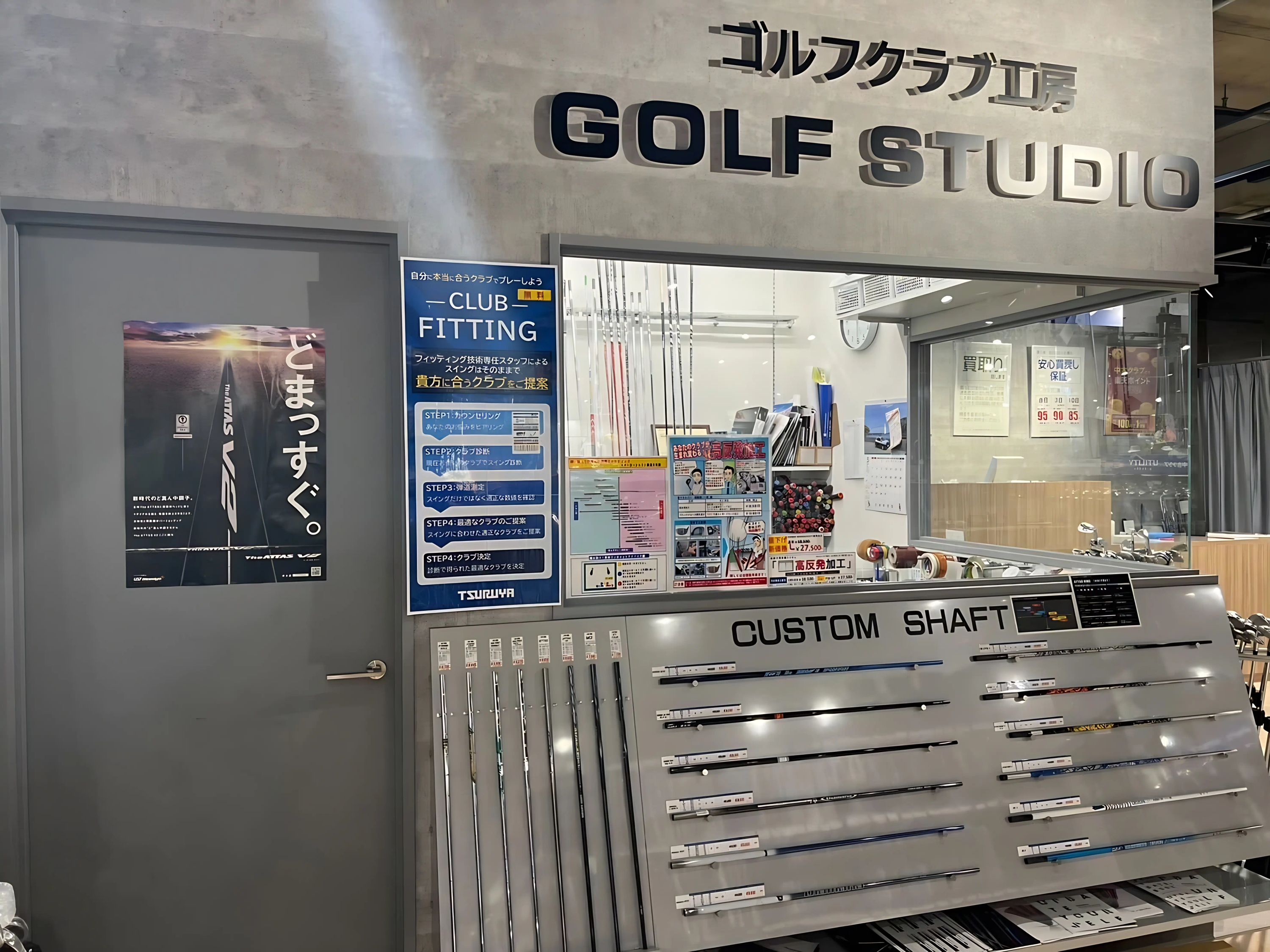 つるやゴルフ 枚方のメイン画像