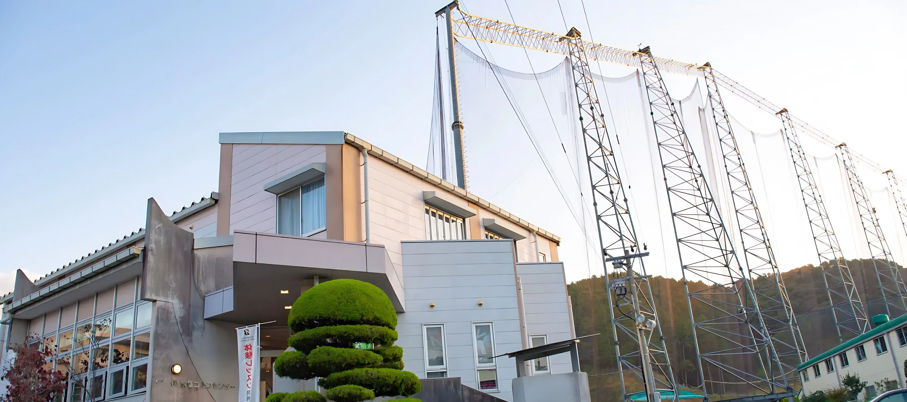 宗像ゴルフセンター 小竹教室のサムネイル画像 2