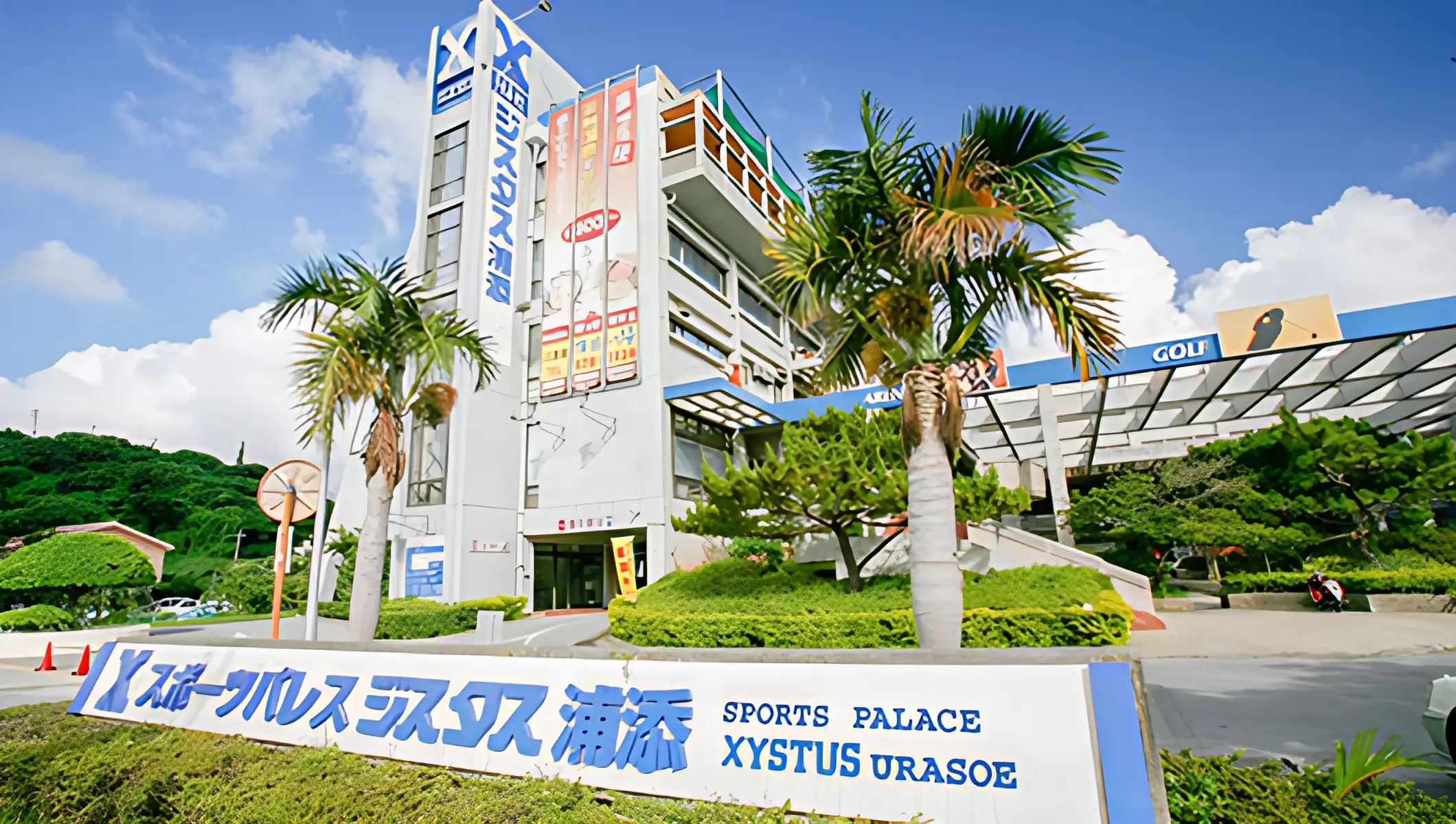 ジスタスキッズゴルフスクール 浦添パブリック教室のサムネイル画像 2