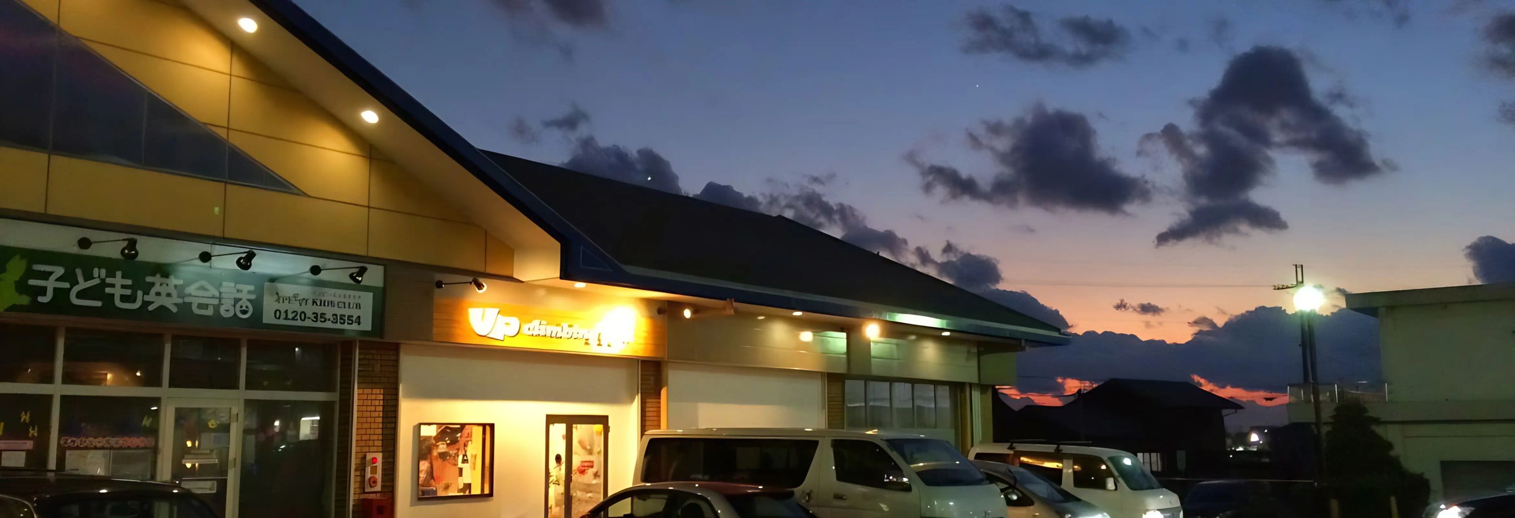 クライミングジム＆ショップ UP Climbing Gym ボルダリング 備前教室のメイン画像