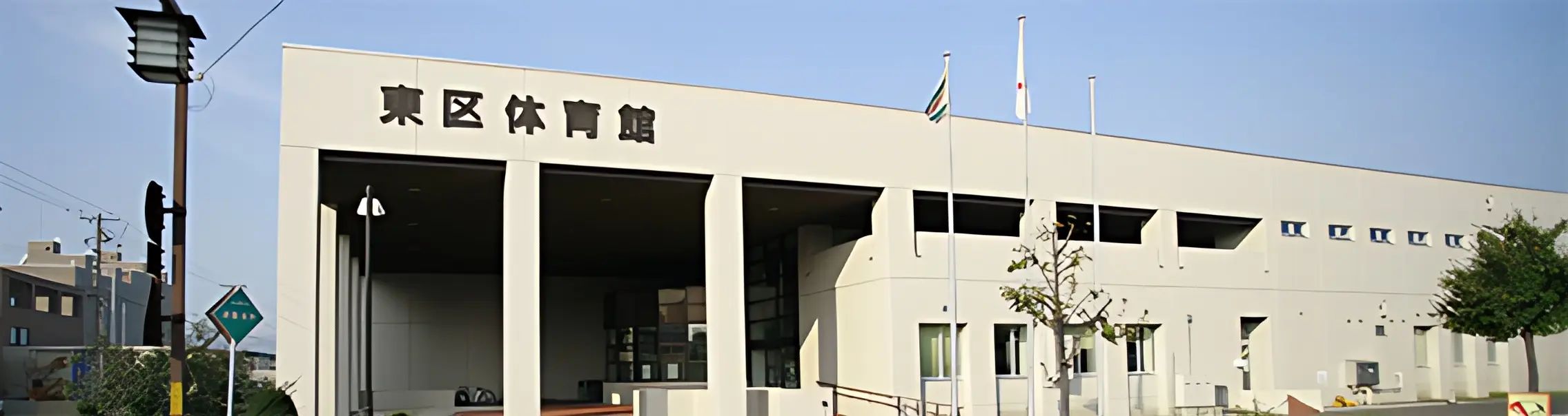 げんきキッズ バドミントン 札幌市東区体育館のメイン画像