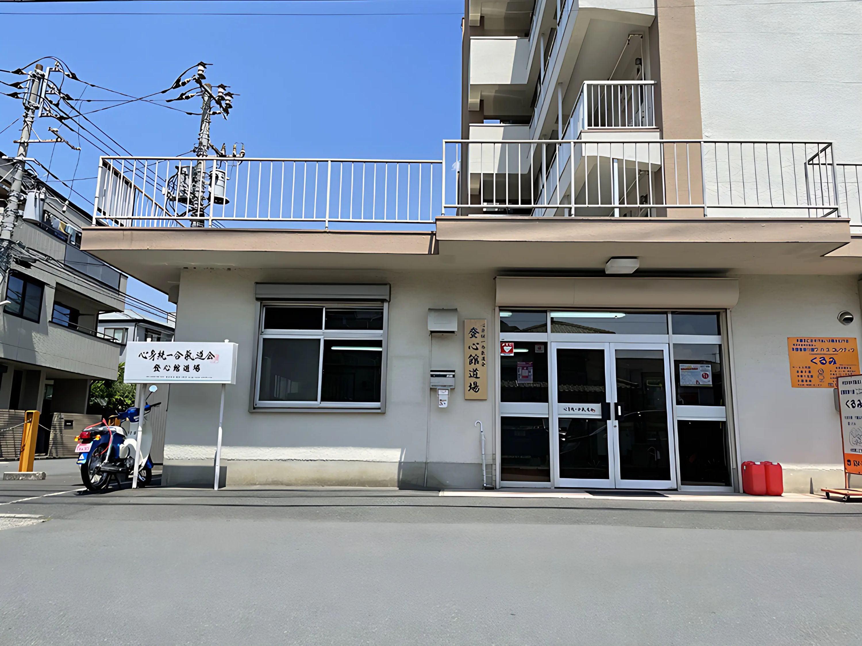 心身統一合気道 登心館道場 麻生教室のメイン画像