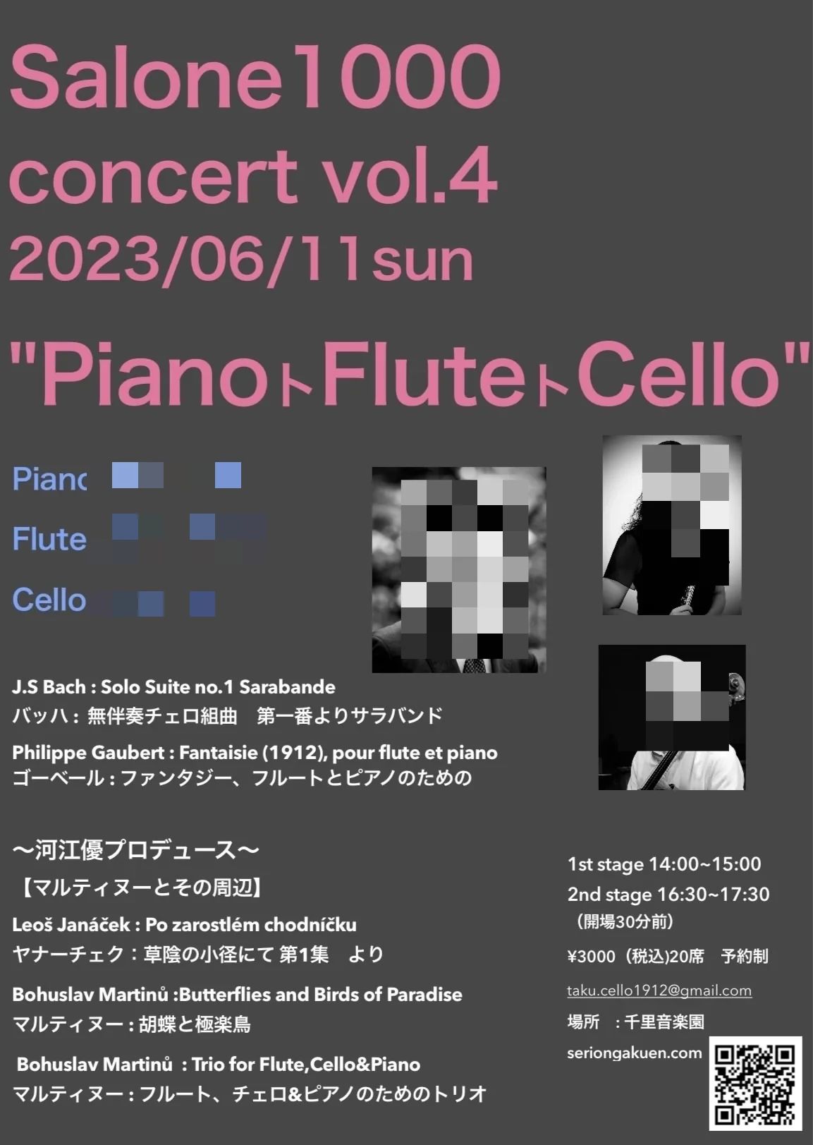 千里音楽園 ヴァイオリン 上新田教室のサムネイル画像 5