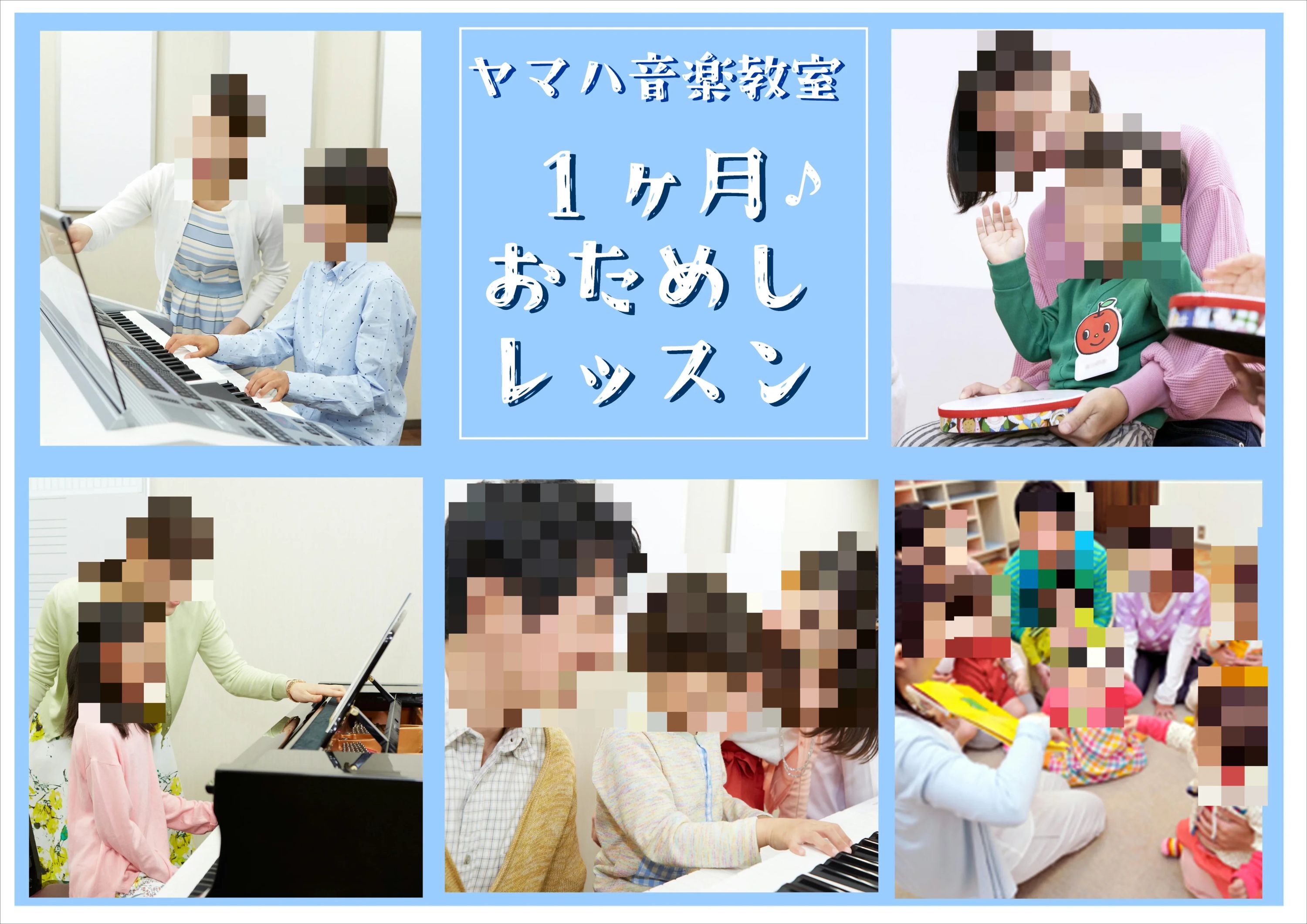 ヤマハ音楽教室 ヴァイオリン ユニスタイル香里のサムネイル画像 3