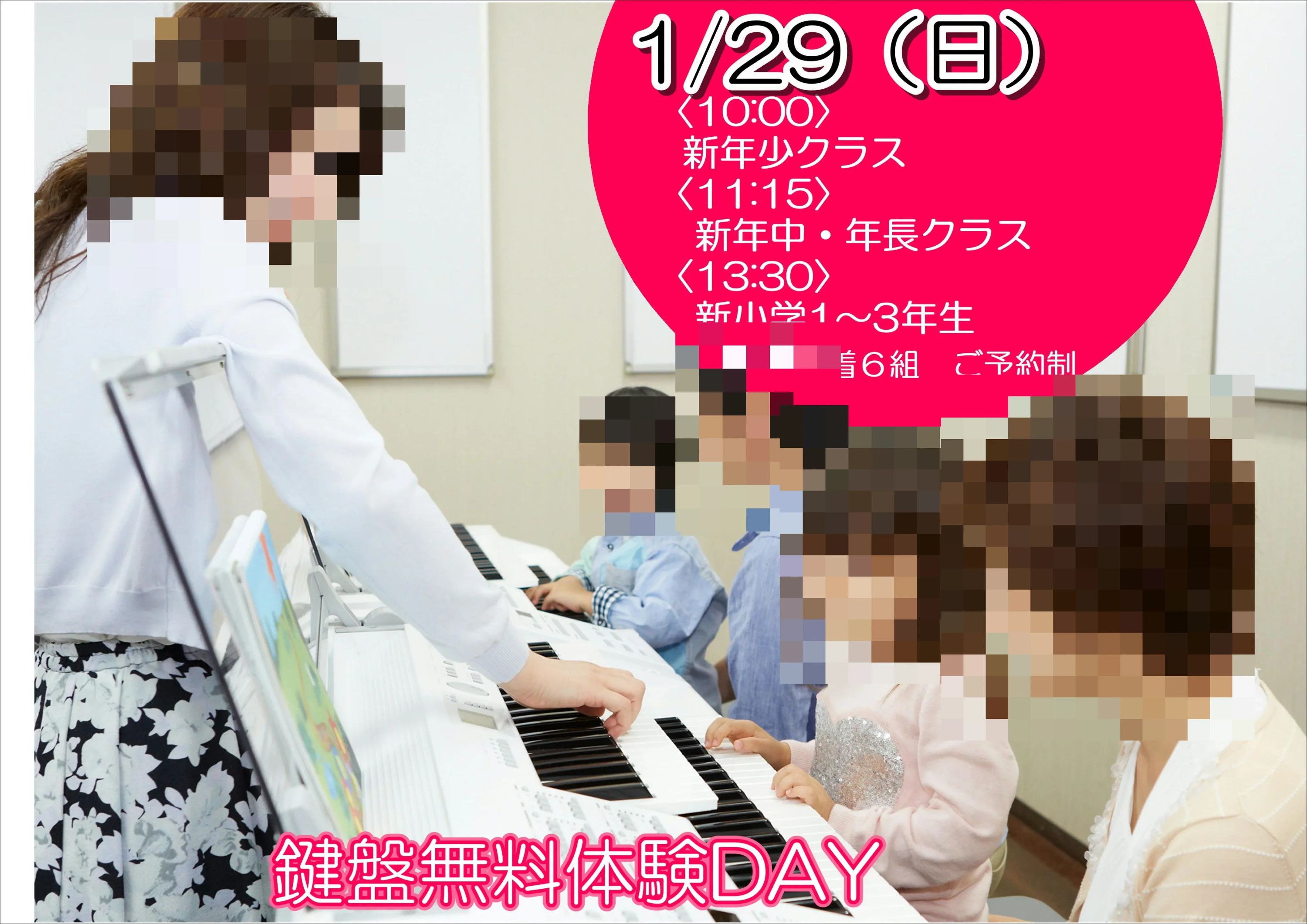 ヤマハ音楽教室 ヴァイオリン ユニスタイル香里のサムネイル画像 4