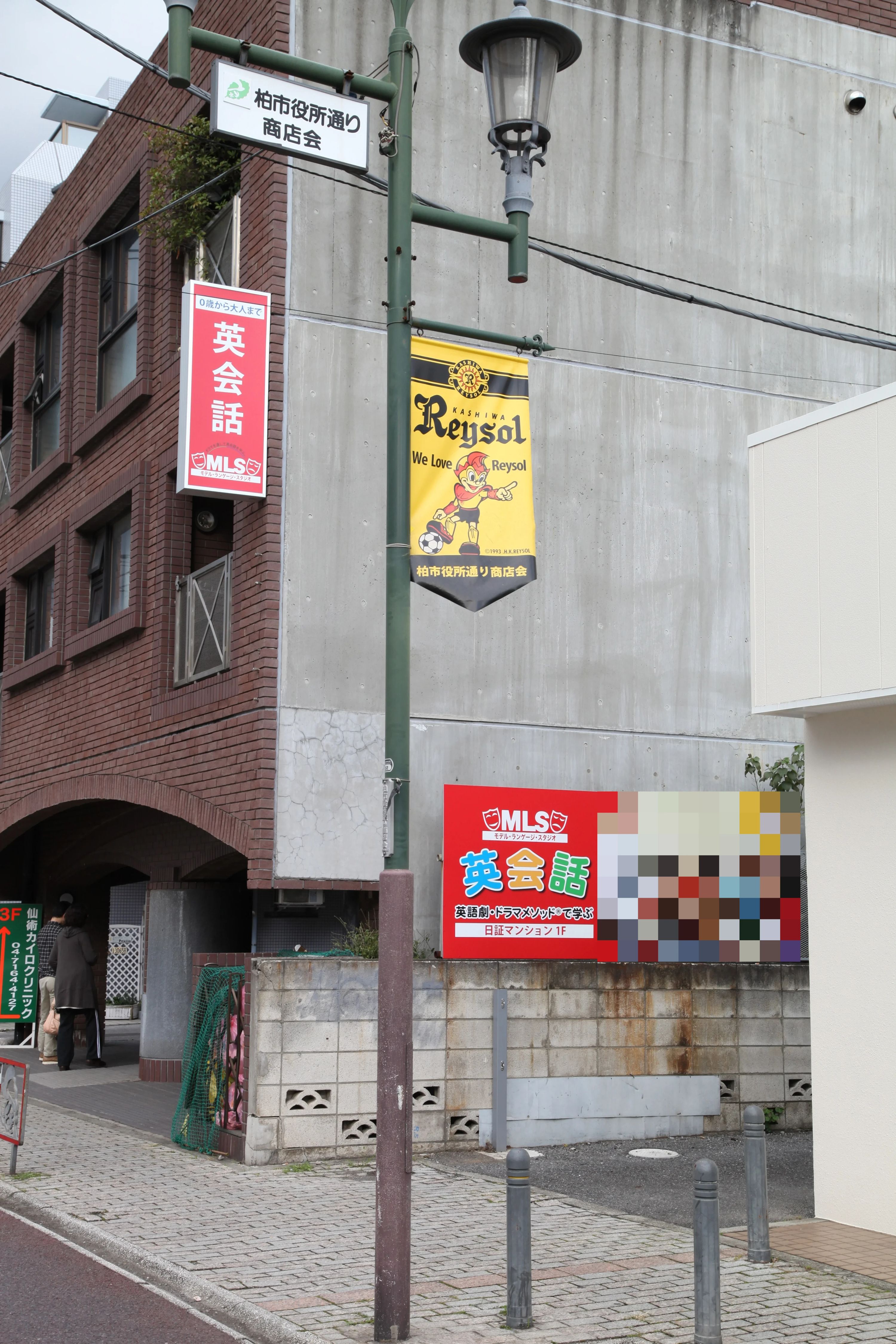 MLS 柏スタジオのサムネイル画像 3