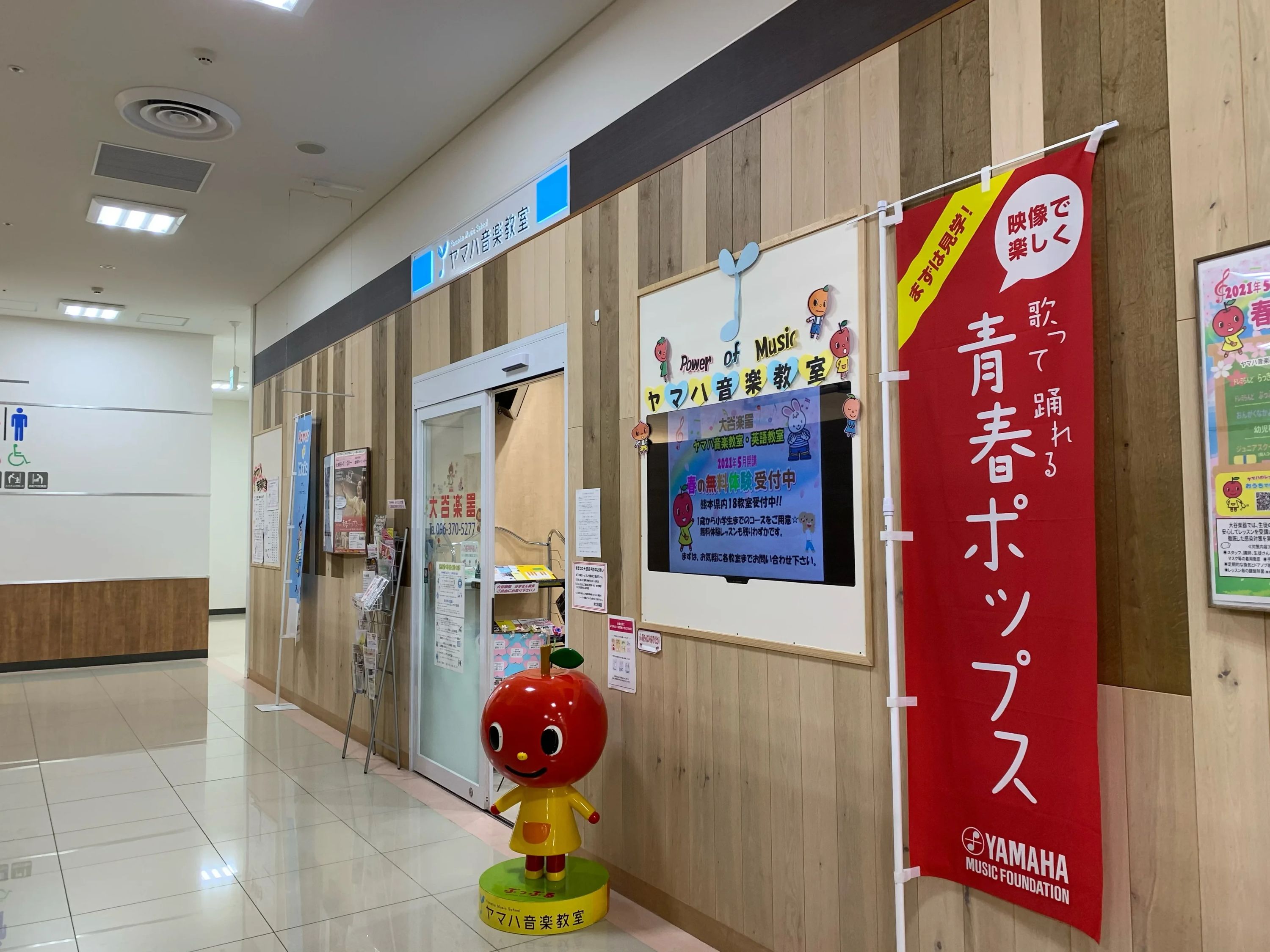 大谷楽器 ヴァイオリン はません教室のメイン画像