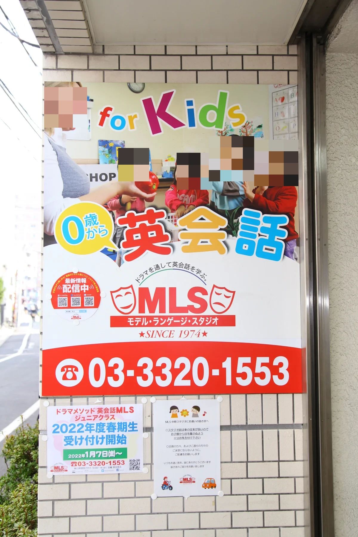 ＭＬＳ 中野スタジオのサムネイル画像 3