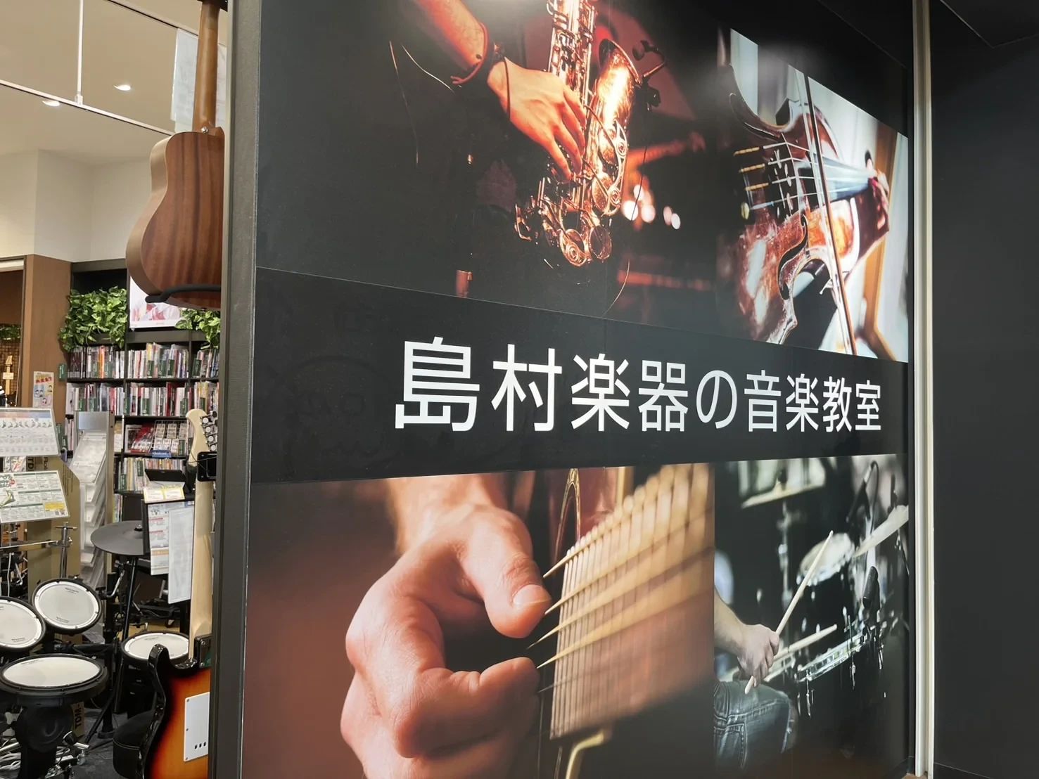 島村楽器 エレキベース イオンモールむさし村山店のメイン画像