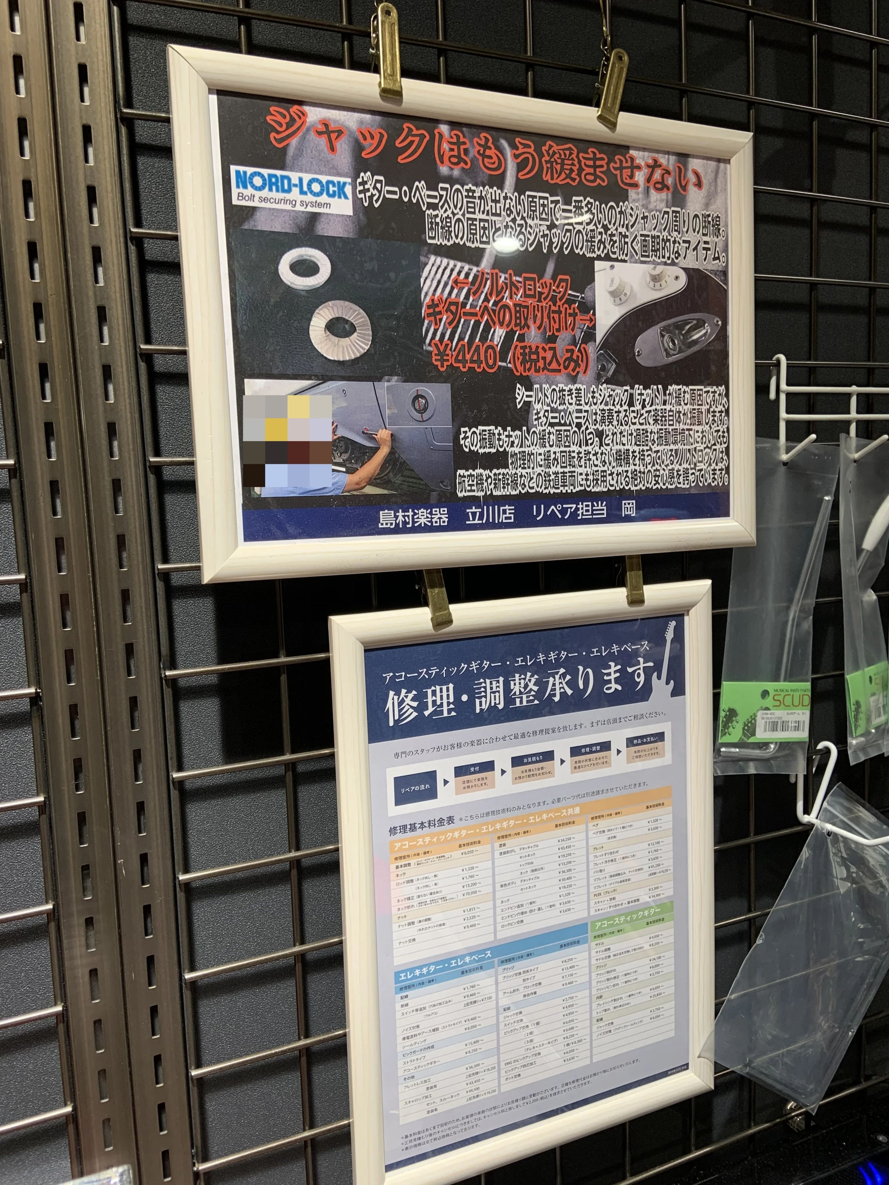 島村楽器 エレキベース 立川店のサムネイル画像 2