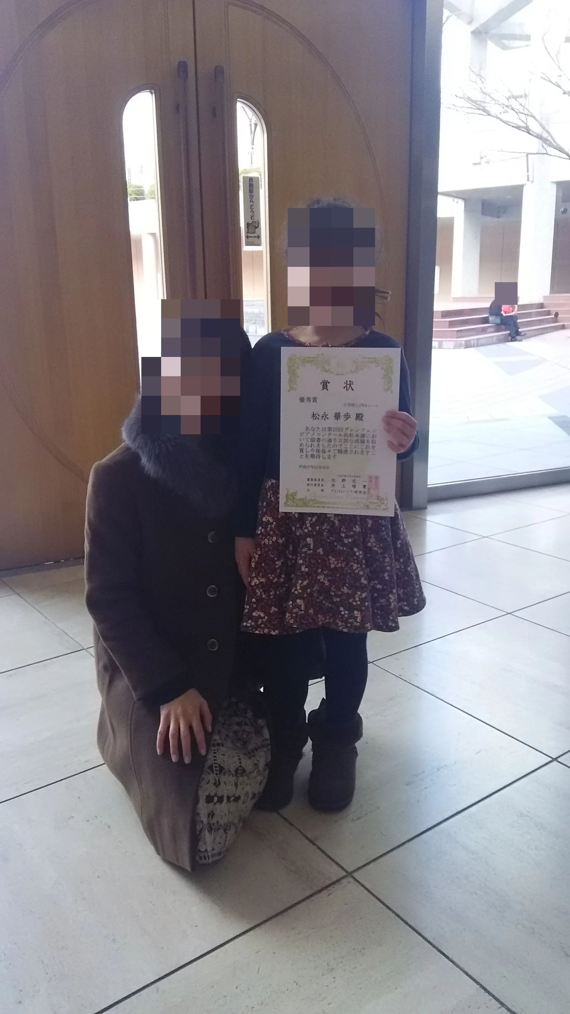 ムージカ音楽教室 ベース 三ヶ名教室のサムネイル画像 4