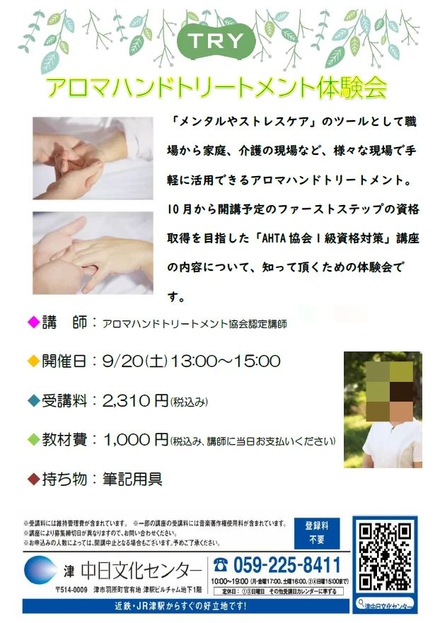 CHUNICHI CULTURE ウクレレ 津中日文化センターのサムネイル画像 4