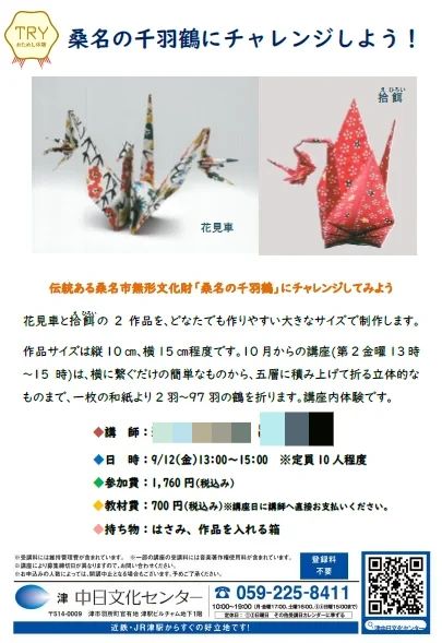 CHUNICHI CULTURE ウクレレ 津中日文化センターのサムネイル画像 5