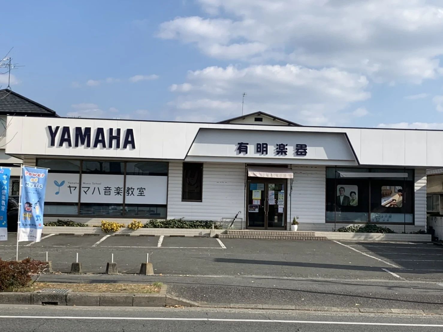 有明楽器 チェロ 江津教室のサムネイル画像 3