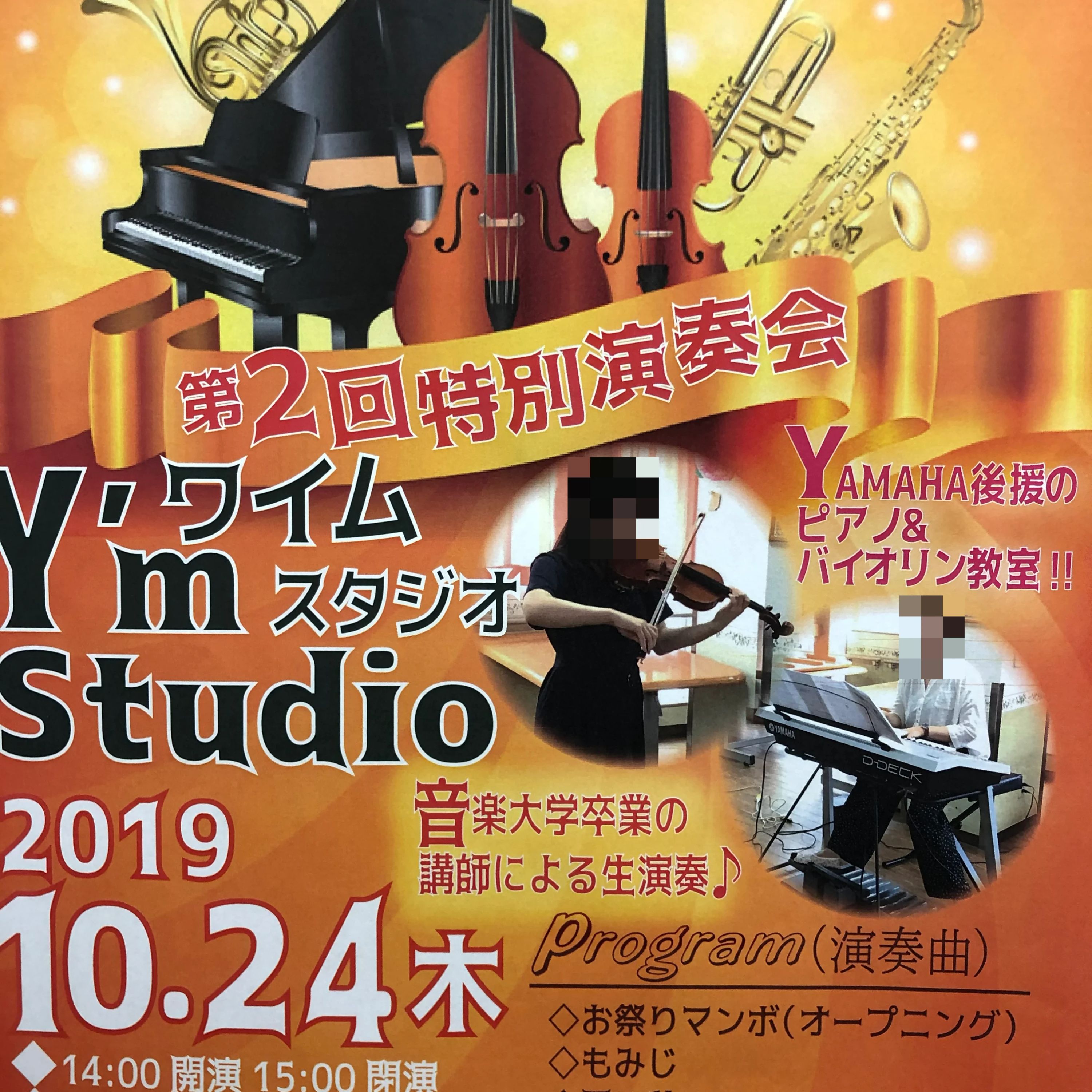 ワイムスタジオ 電子オルガン 平塚教室のサムネイル画像 3