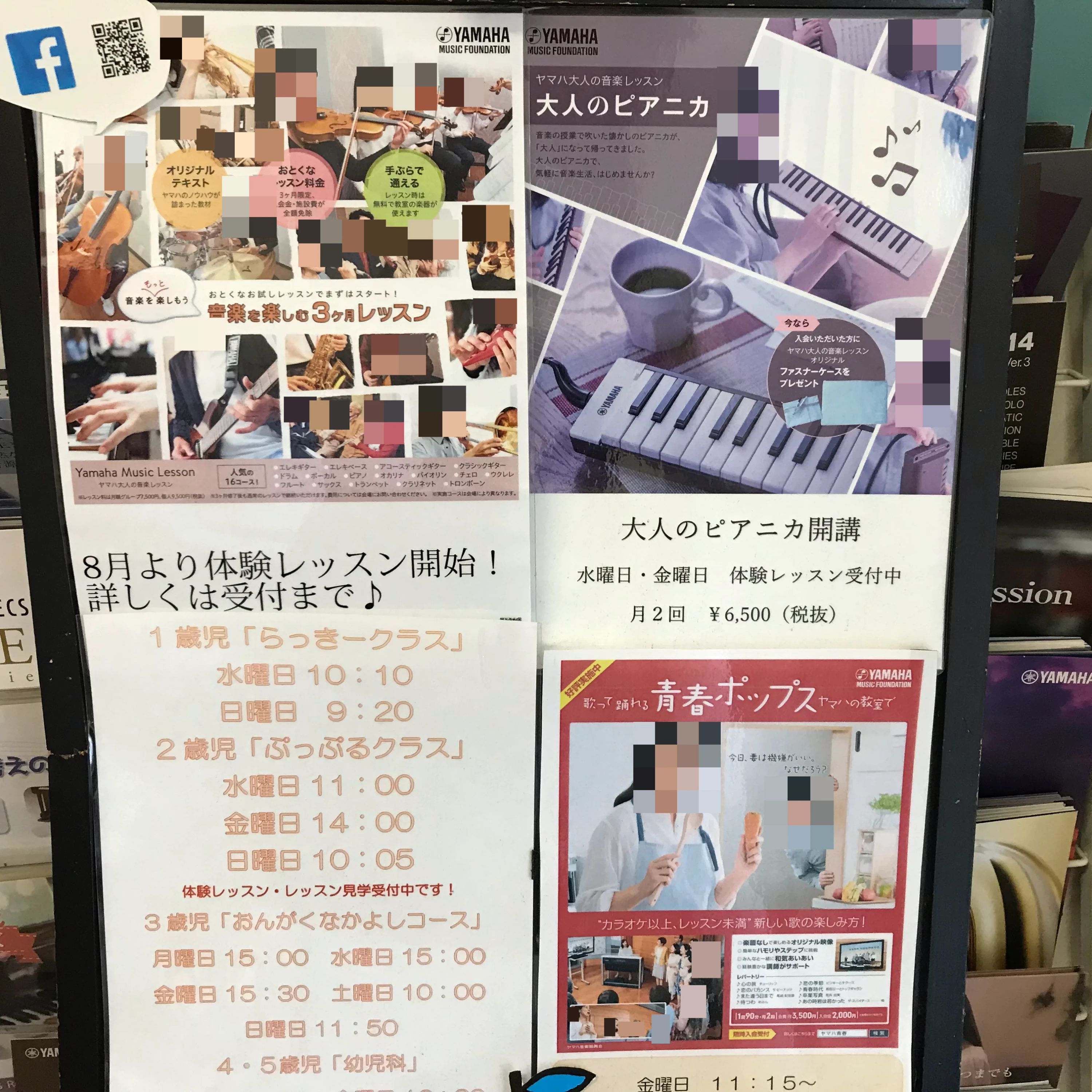 いけぶくろ楽器 電子オルガン 板橋駅前センターのサムネイル画像 2