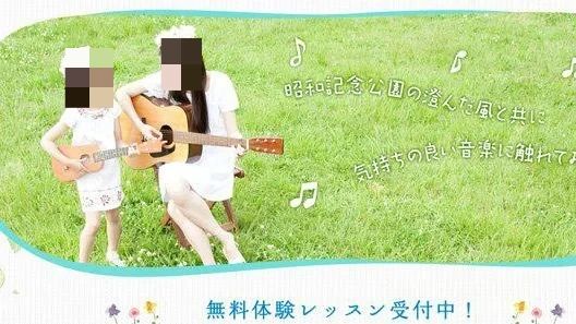西立川総合音楽センター 電子オルガン 東町教室のメイン画像