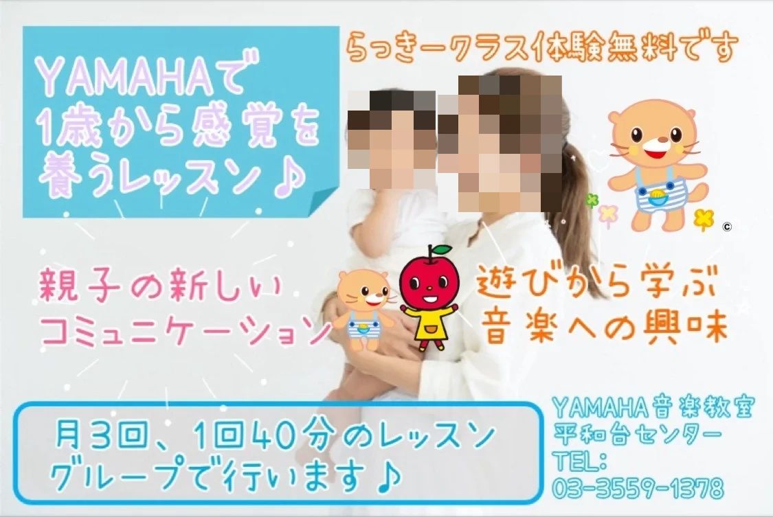 ヤマハ音楽教室 電子オルガン 平和台センターのサムネイル画像 4