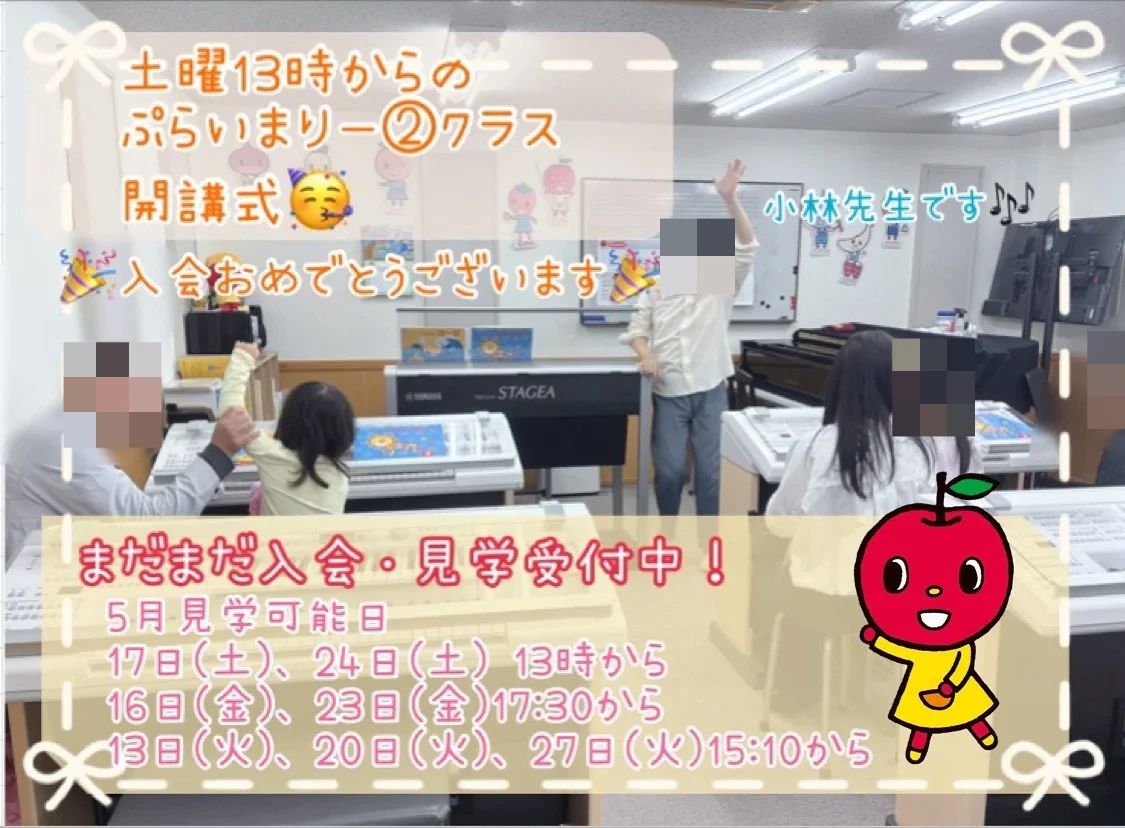 ヤマハ音楽教室 電子オルガン 平和台センターのサムネイル画像 5