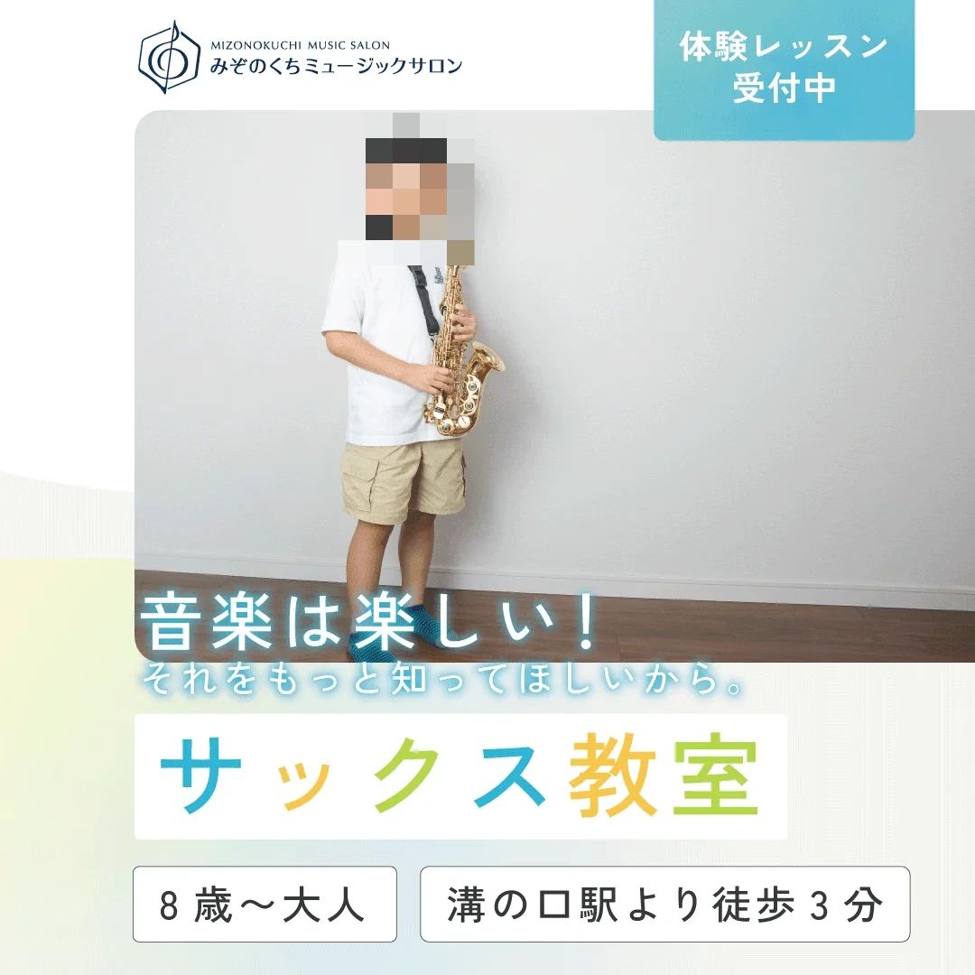 ヤマハ音楽教室 電子オルガン 溝ノ口第二センターのサムネイル画像 5