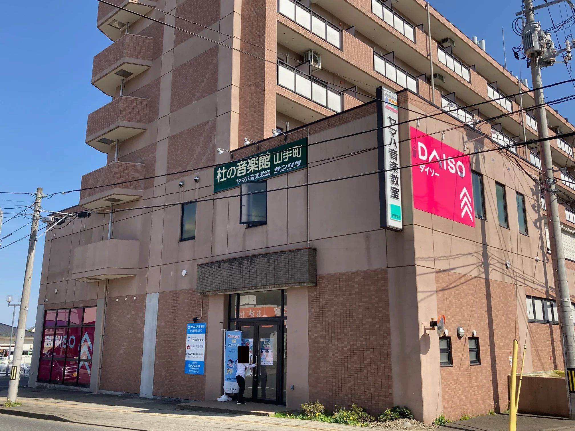 ヤマハ音楽教室 サンリツ楽器 杜の音楽館山手町のメイン画像