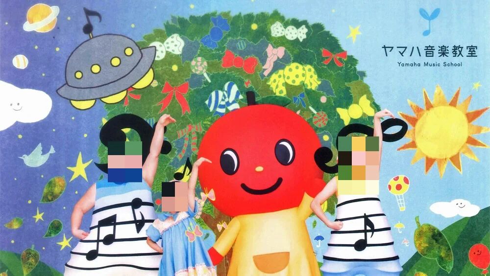 ヤマハ音楽教室 Disceたかつきのサムネイル画像 2