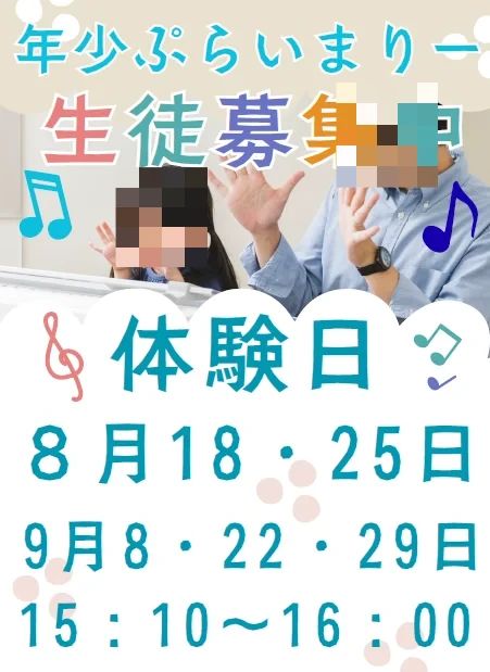 アイバ楽器 電子オルガン 東千葉センターのサムネイル画像 5