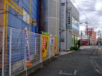 すみやグッディ 電子オルガン おとサロン登呂田のメイン画像