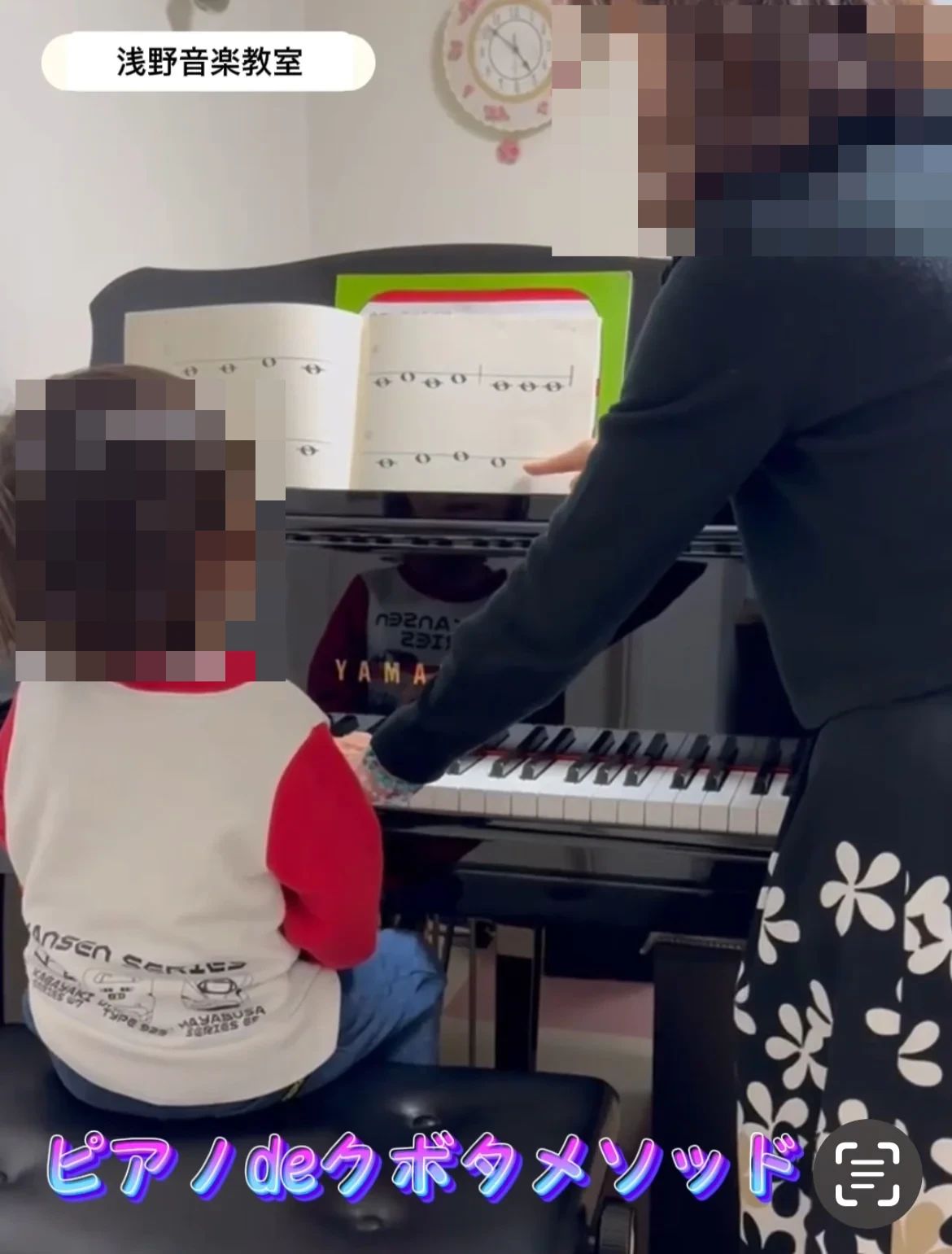 浅野音楽教室 電子オルガン 佐野見晴台教室のメイン画像