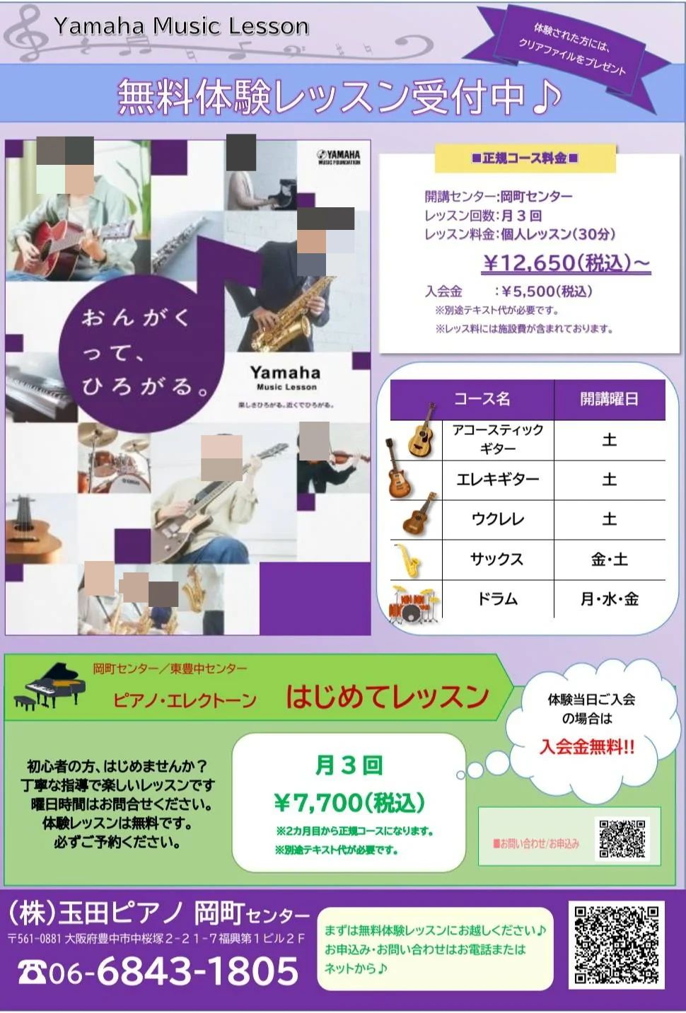 玉田ピアノ 電子オルガン 岡町センターのサムネイル画像 3