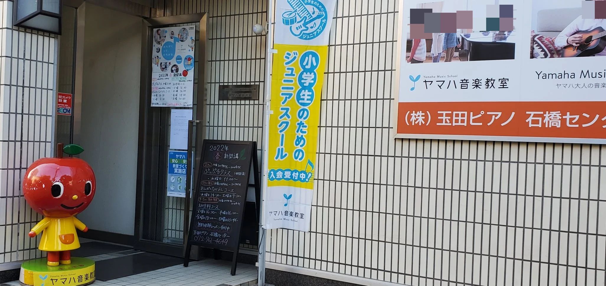 玉田ピアノ 電子オルガン 石橋センターのサムネイル画像 2