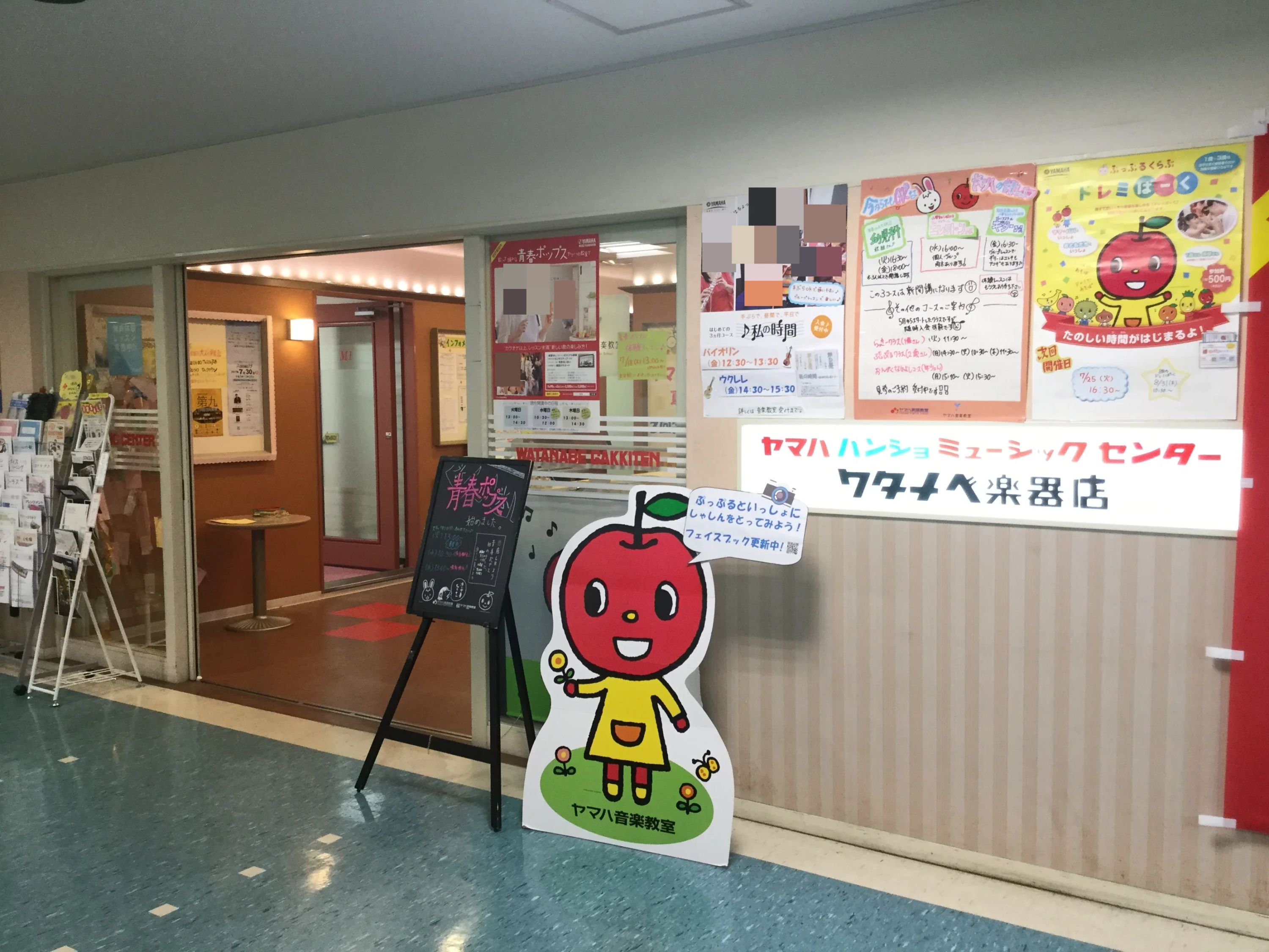 ワタナベ楽器店 電子オルガン パンジョミュージックセンターのメイン画像