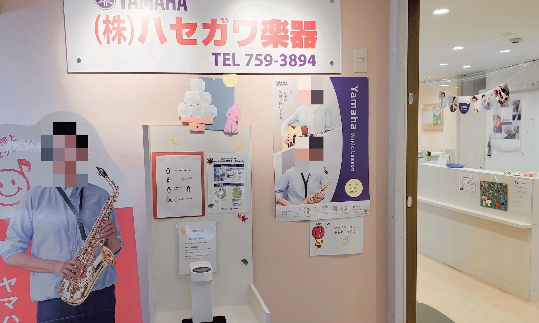 ハセガワ楽器 電子オルガン 川西第2センターのメイン画像