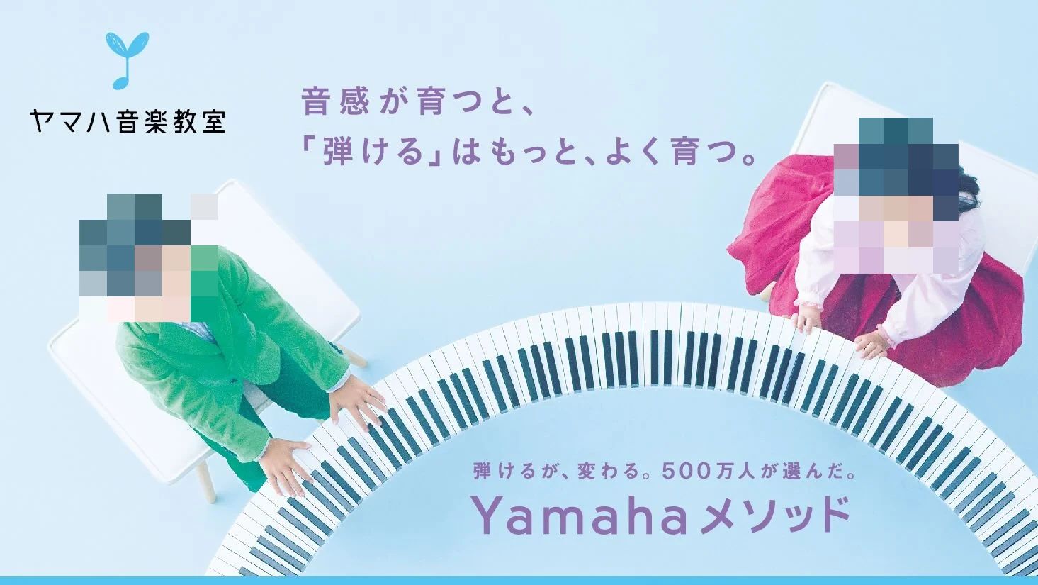 ヤマハ音楽教室 電子オルガン 風の街センターのサムネイル画像 4