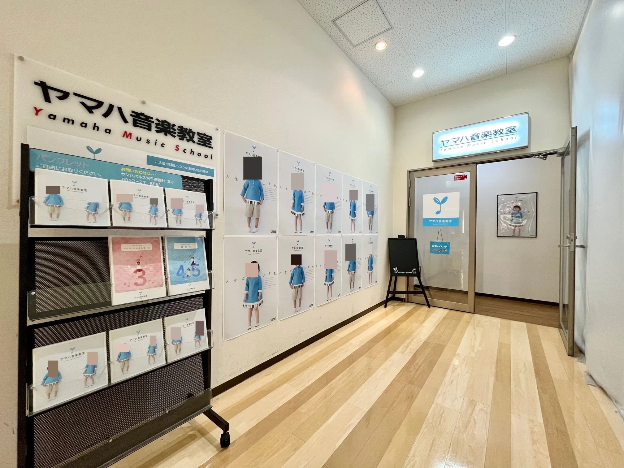 ヤマハ音楽教室 電子オルガン イオン松江ＳＣ教室のメイン画像