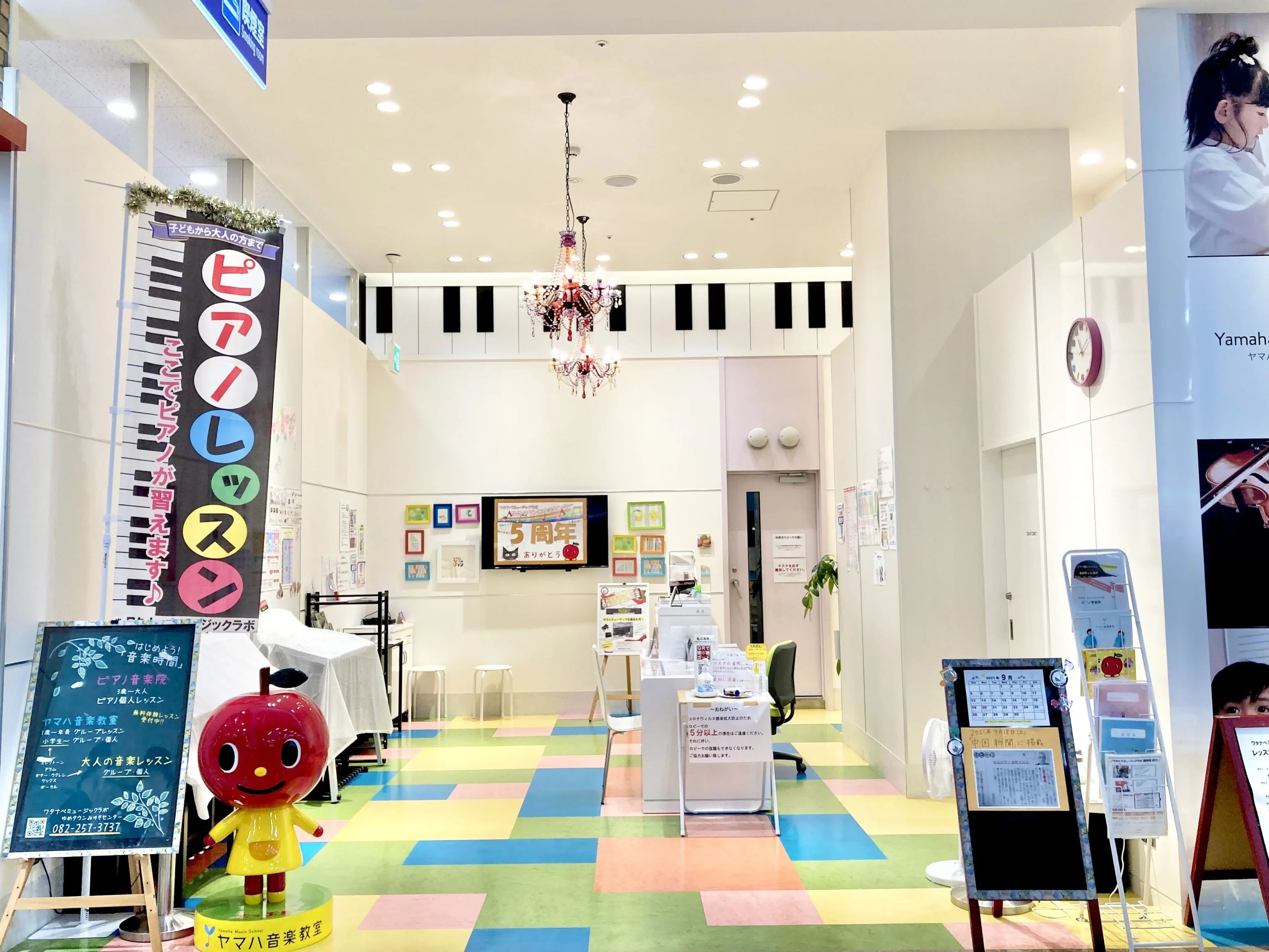 ヤマハ音楽教室 電子オルガン ゆめタウンみゆきセンターのメイン画像