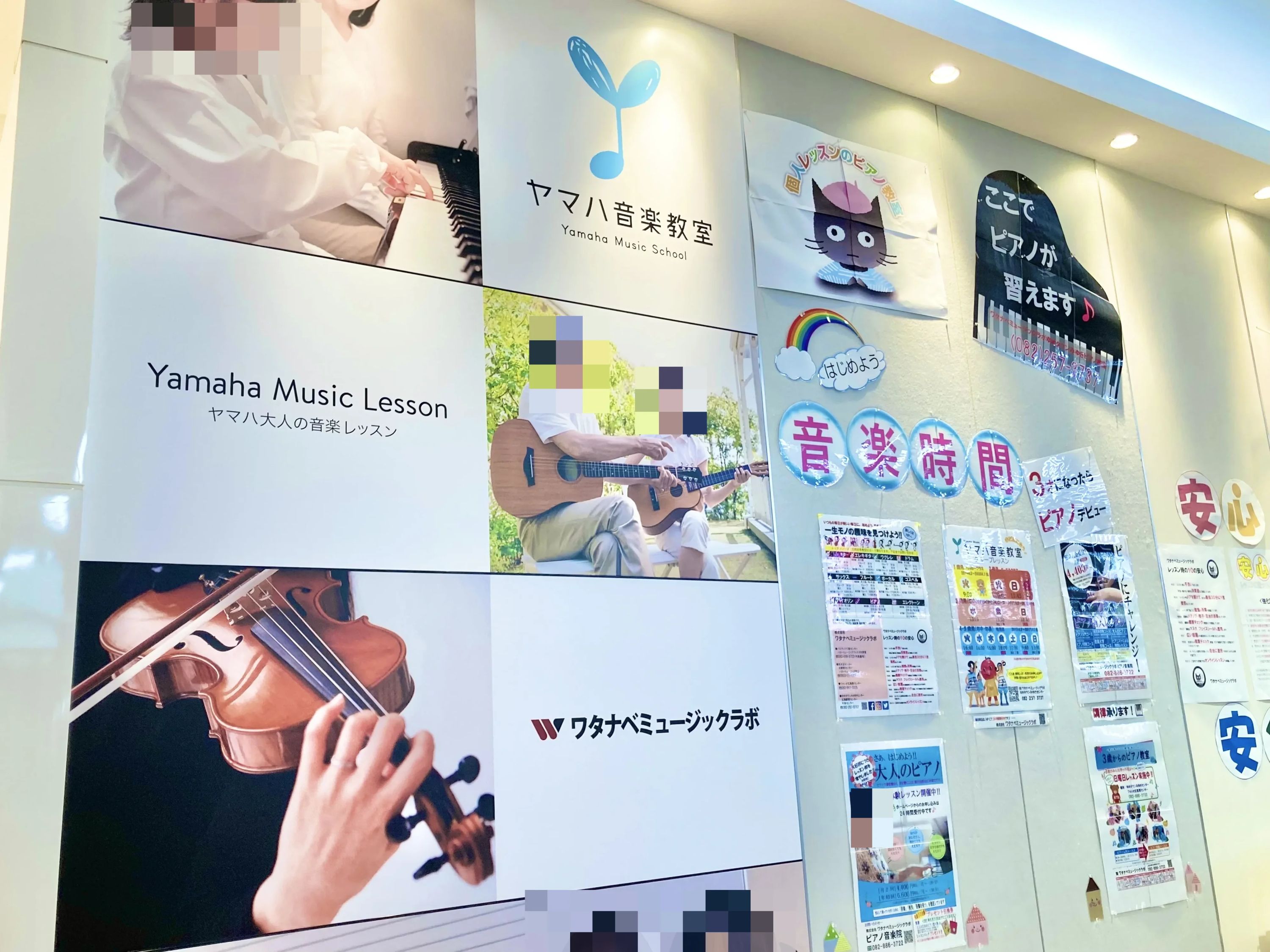 ヤマハ音楽教室 電子オルガン ゆめタウンみゆきセンターのサムネイル画像 5