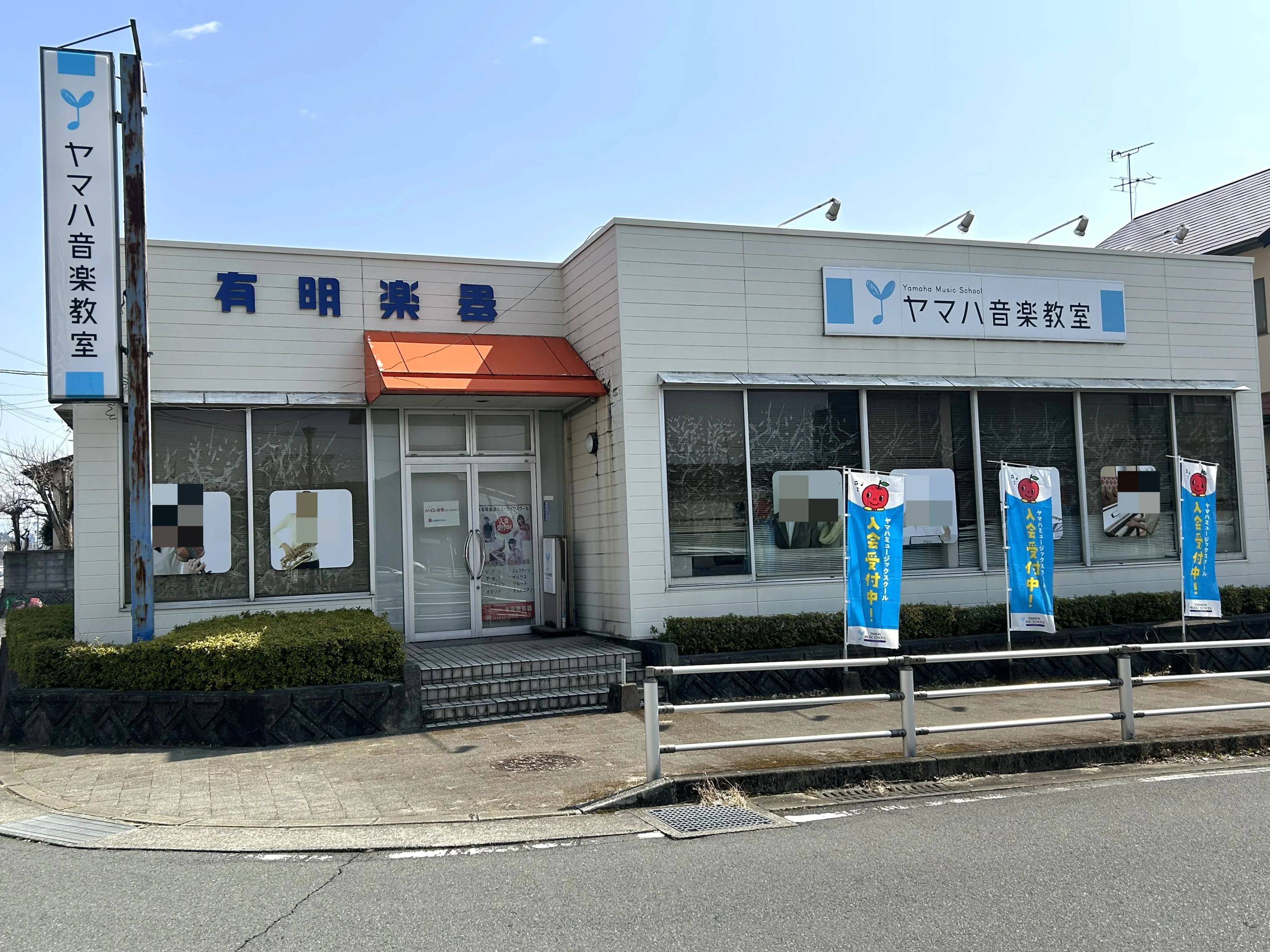 有明楽器 電子オルガン 大津教室のサムネイル画像 2